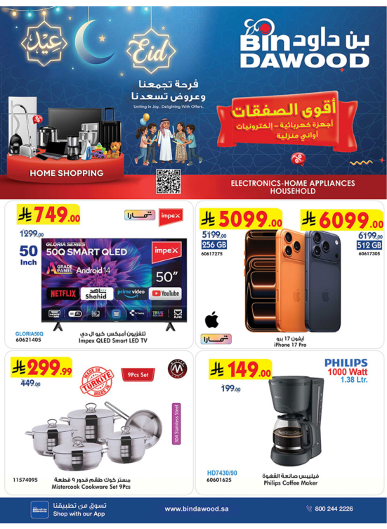 Best Offers of Electronics & Home Appliances