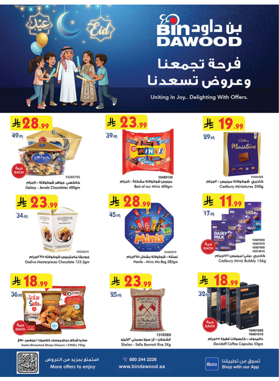Eid Joy Offers - Medinah