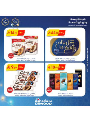 عروض فرحة العيد، العدد الثالث