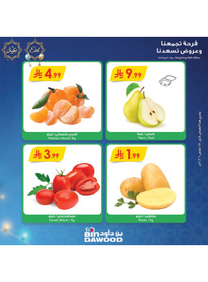 Eid Joy Offers, Vol 6