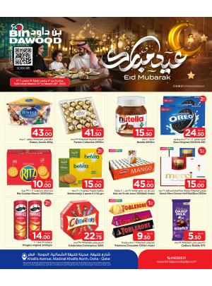 عروض عيد الفطر المبارك