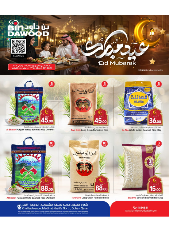 Eid Mubarak Offers