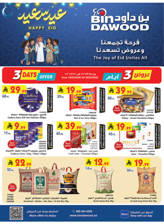 Eid Mubarak Offers - Makkah