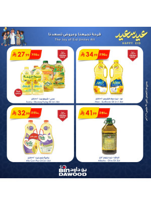 عروض عيد مبارك، العدد الرابع