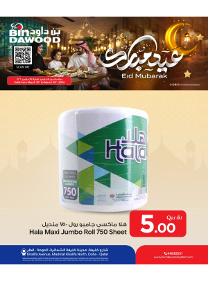 عروض عيد مبارك، العدد الثاني