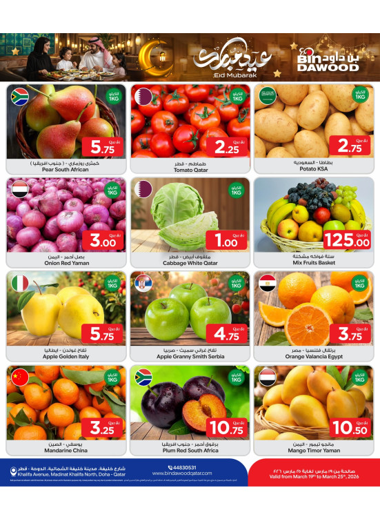 Eid Mubarak Fresh Offers