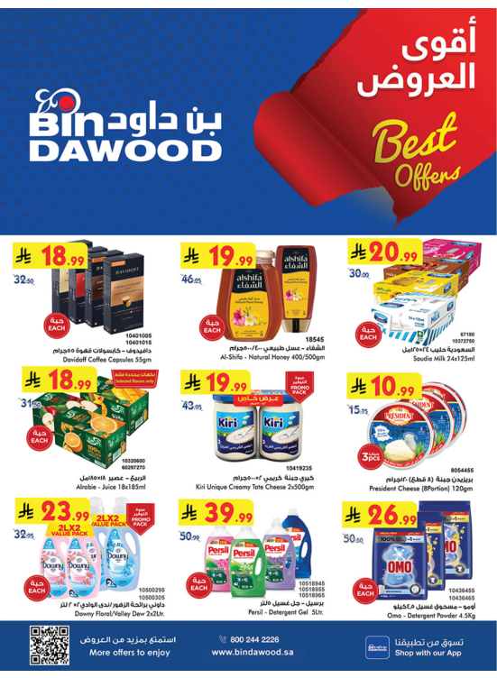 Best Offers - Khamis Mushait