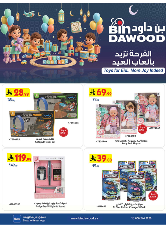 Toys Offers