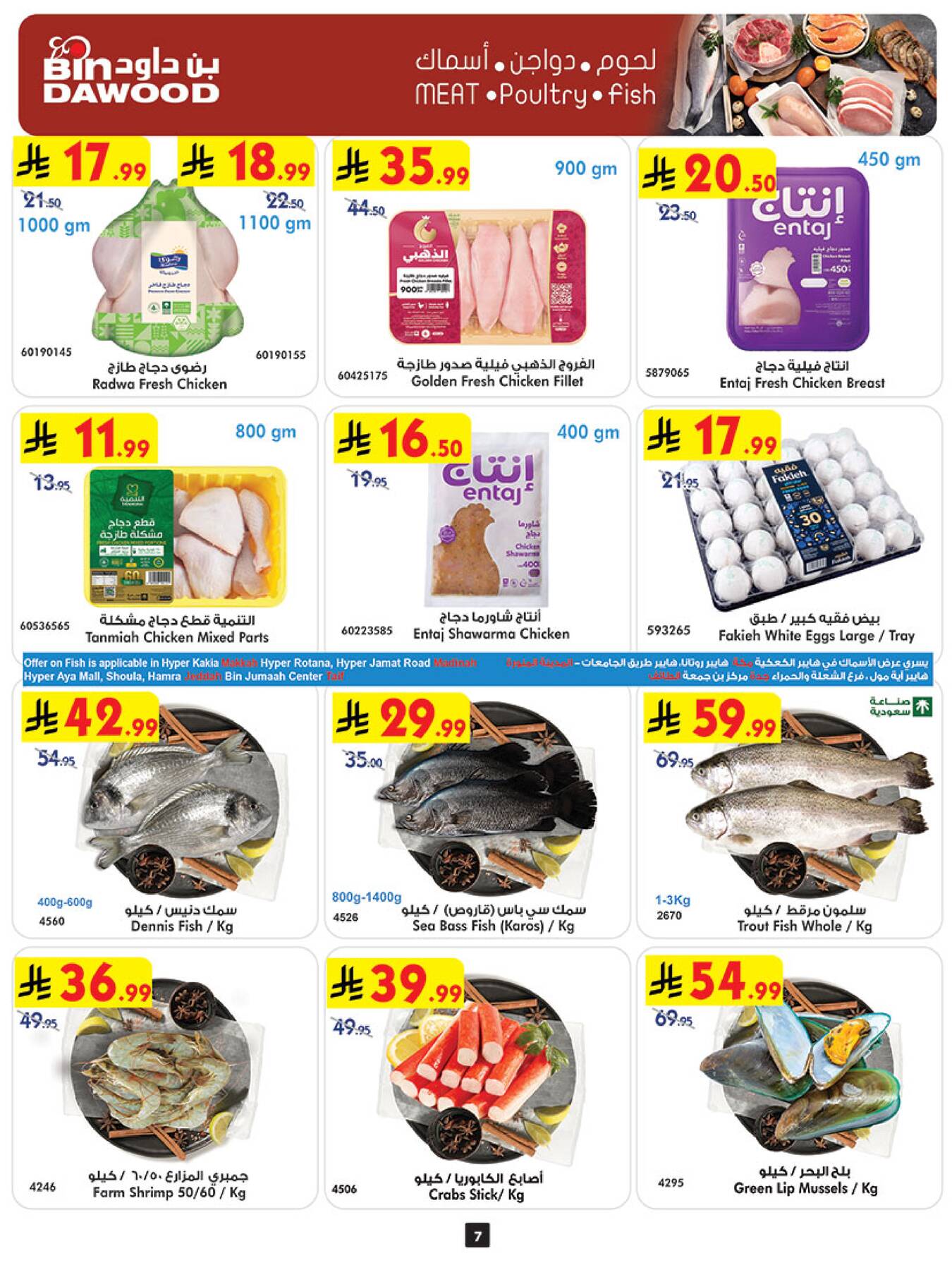 Latest BinDawood offers in Saudi Arabia