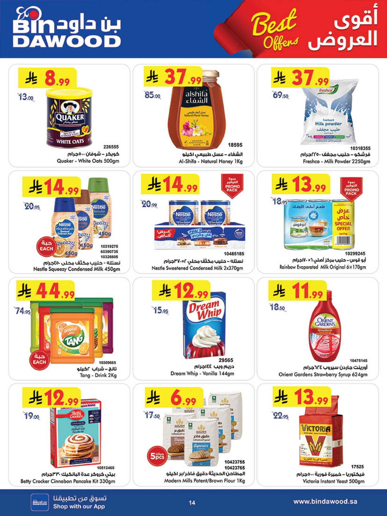 Latest BinDawood offers in Saudi Arabia