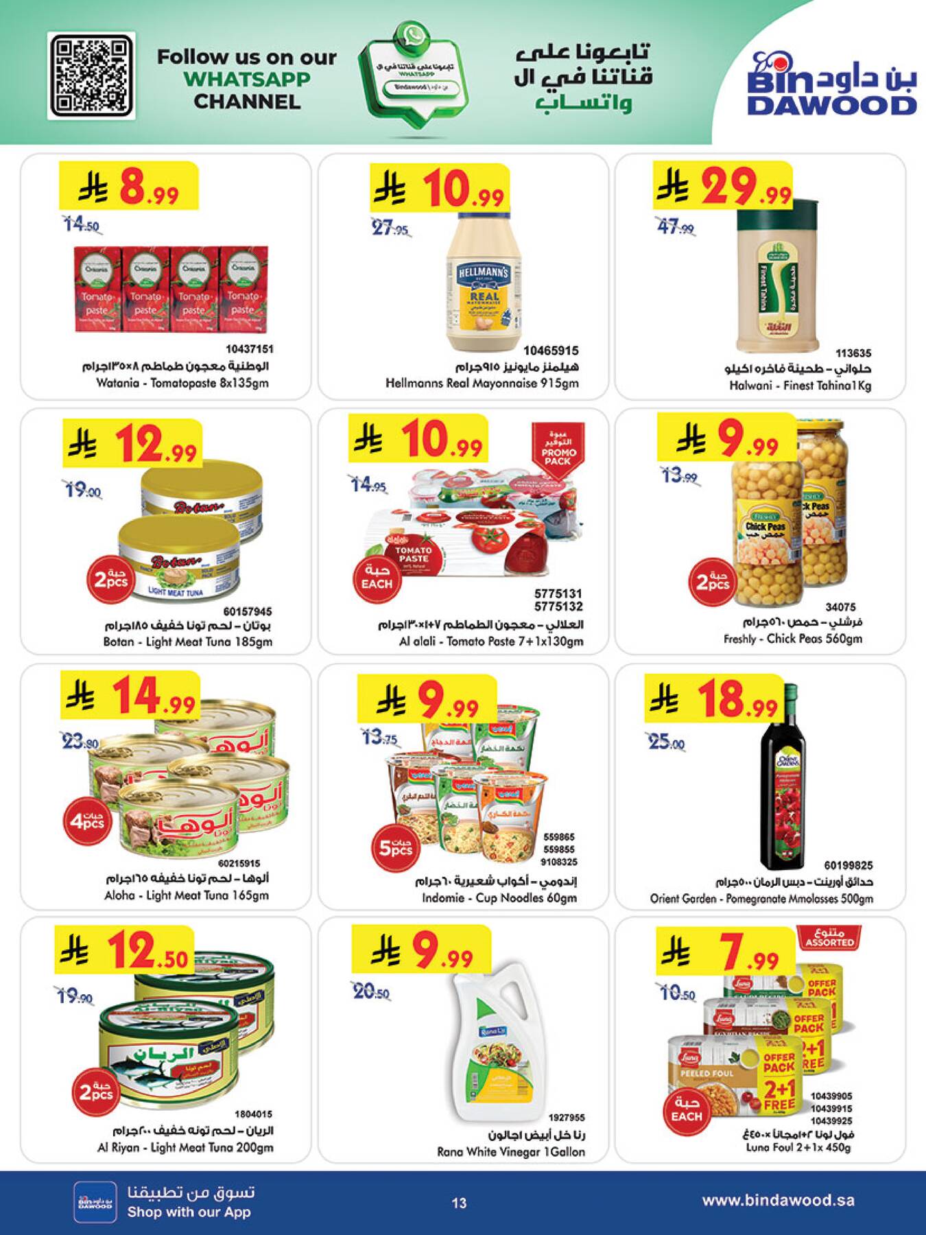 Latest BinDawood offers in Saudi Arabia