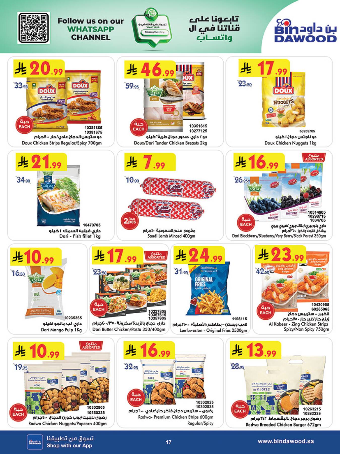 Latest BinDawood offers in Saudi Arabia