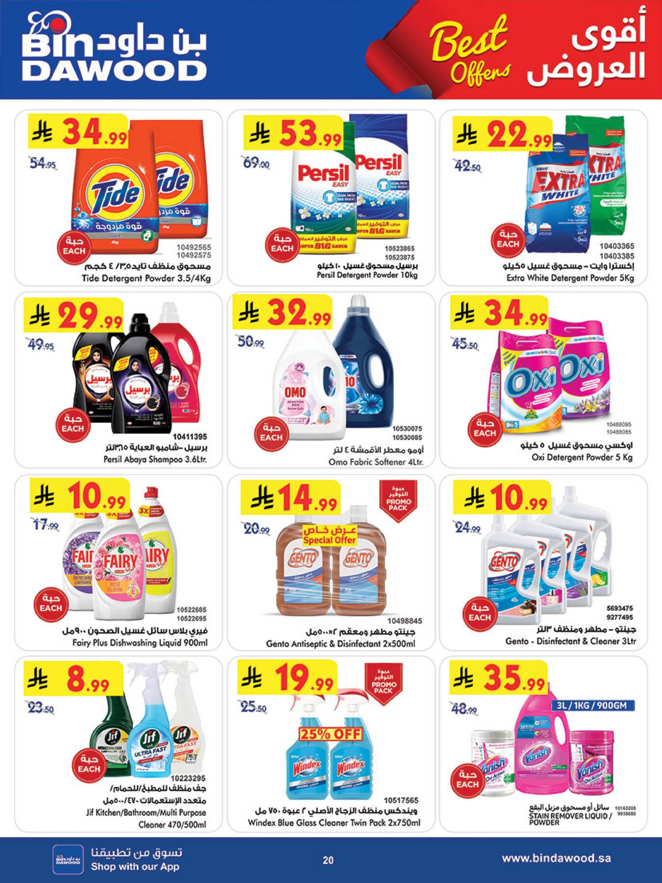 Latest BinDawood offers in Saudi Arabia
