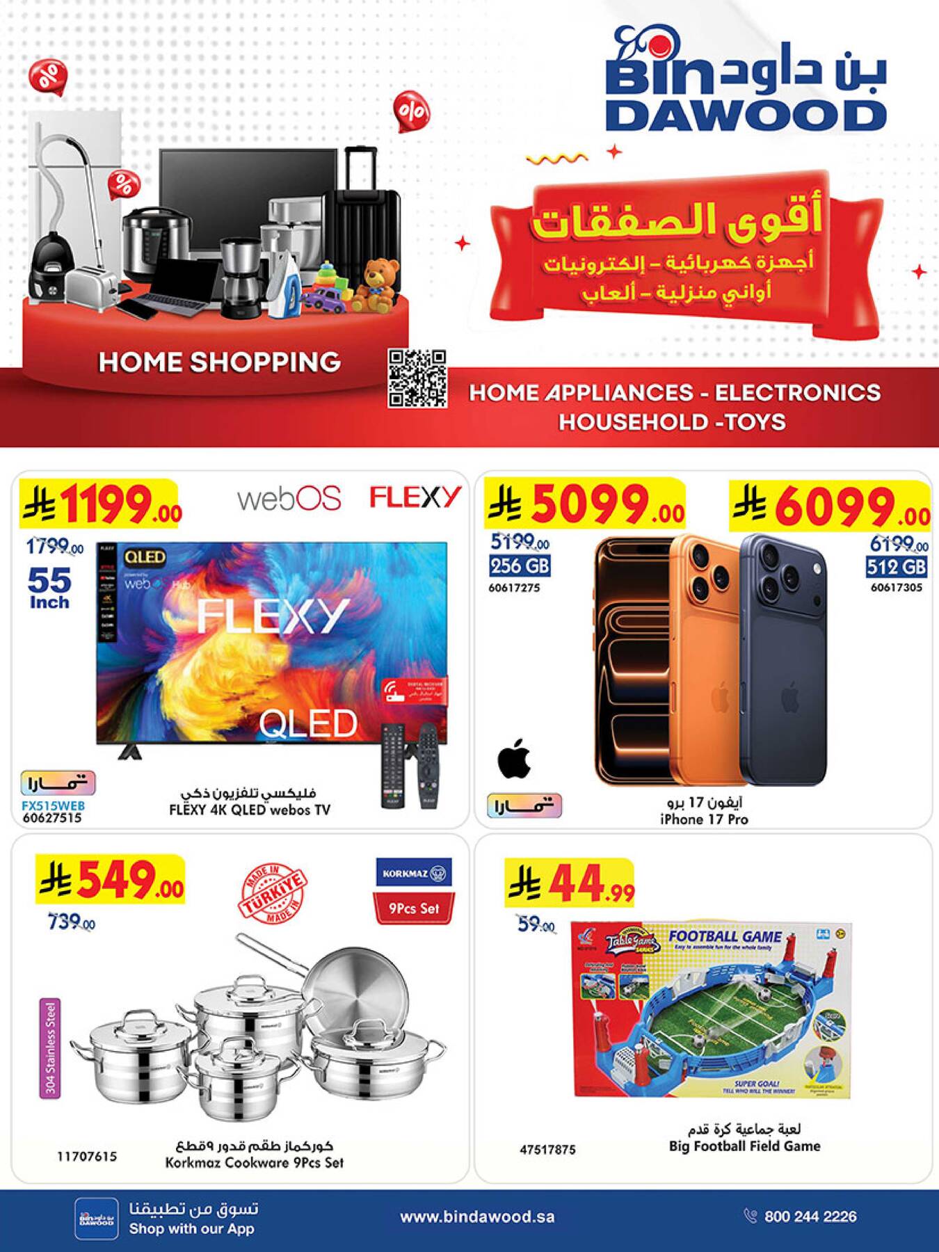Latest offers from Bin Dawood in KSA