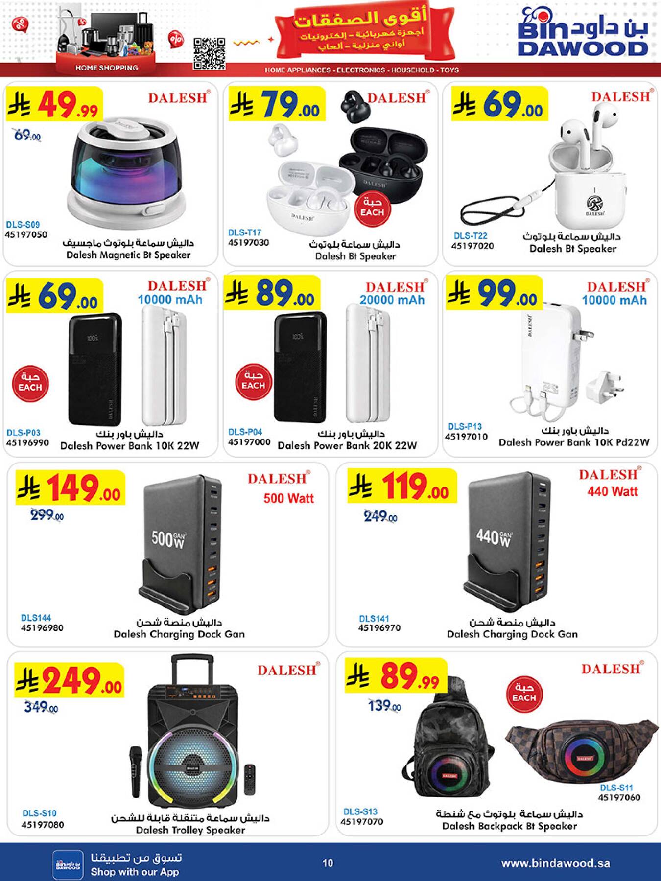 Latest offers from Bin Dawood in KSA