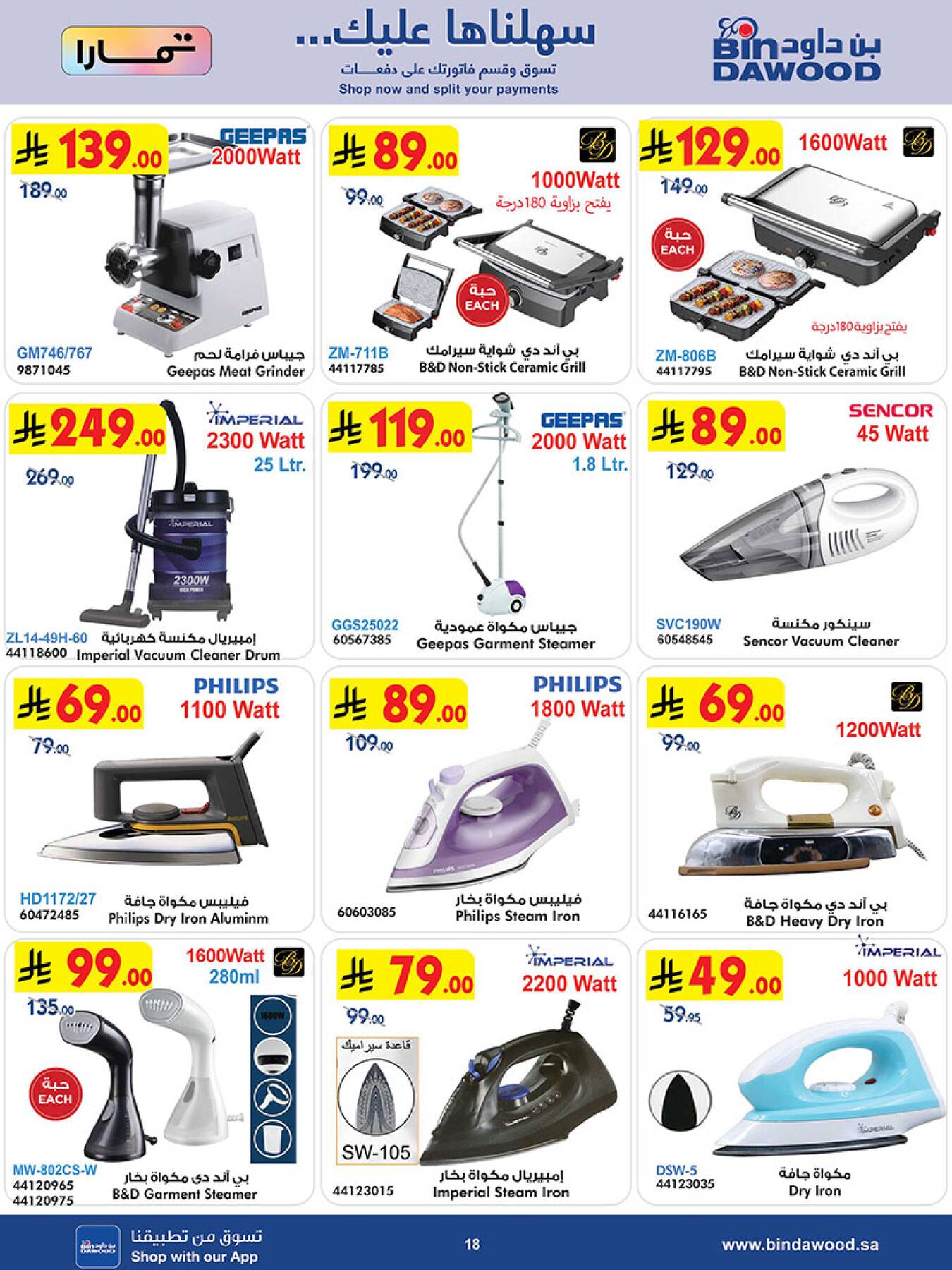 Latest offers from Bin Dawood in KSA