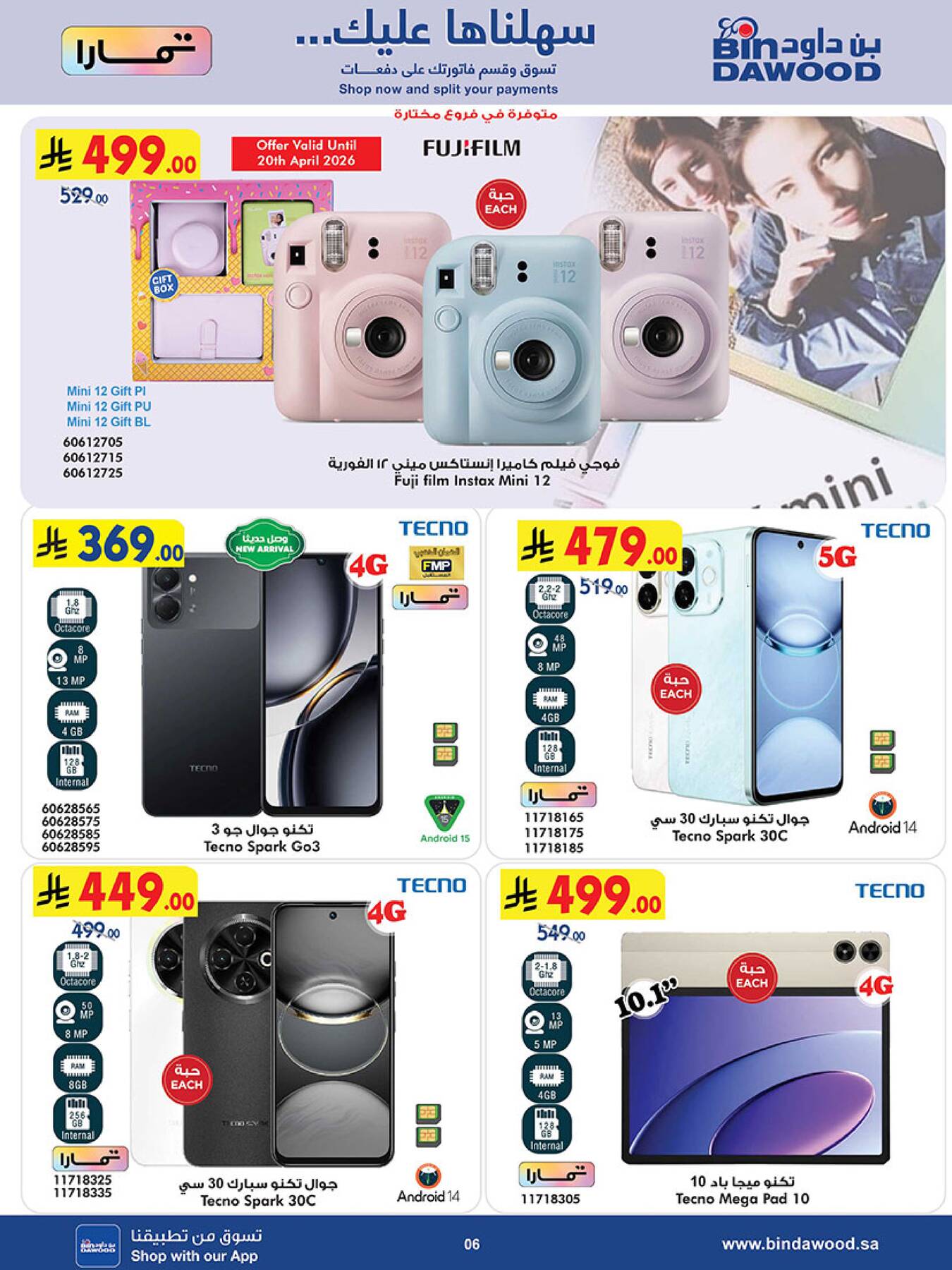 Latest offers from Bin Dawood in KSA
