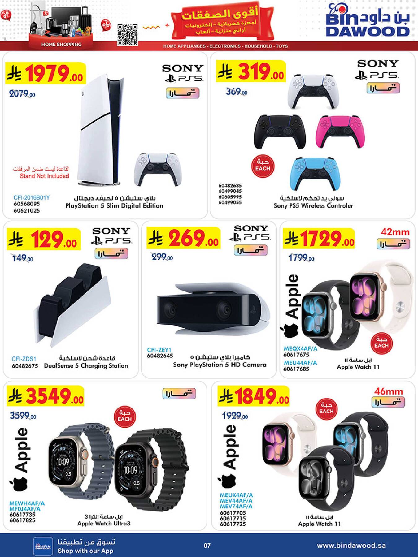 Latest offers from Bin Dawood in KSA