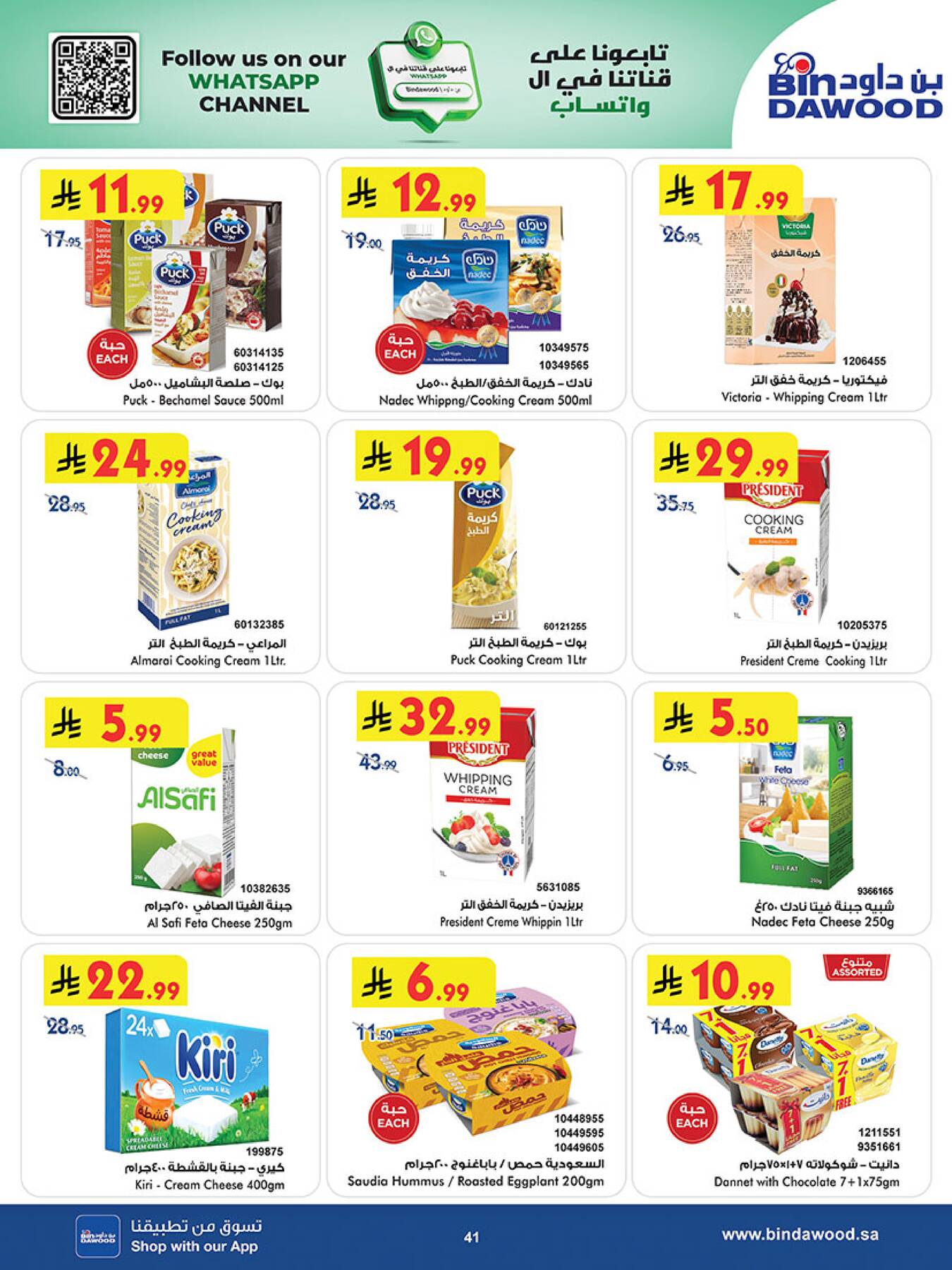 Latest offers from Bin Dawood in Saudi Arabia