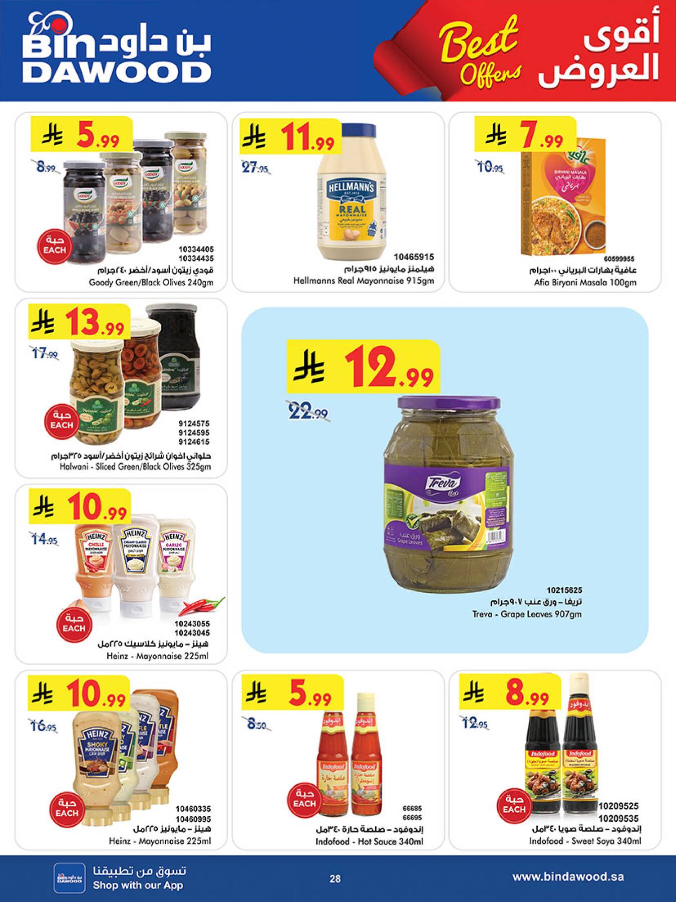 Latest offers from Bin Dawood in Saudi Arabia