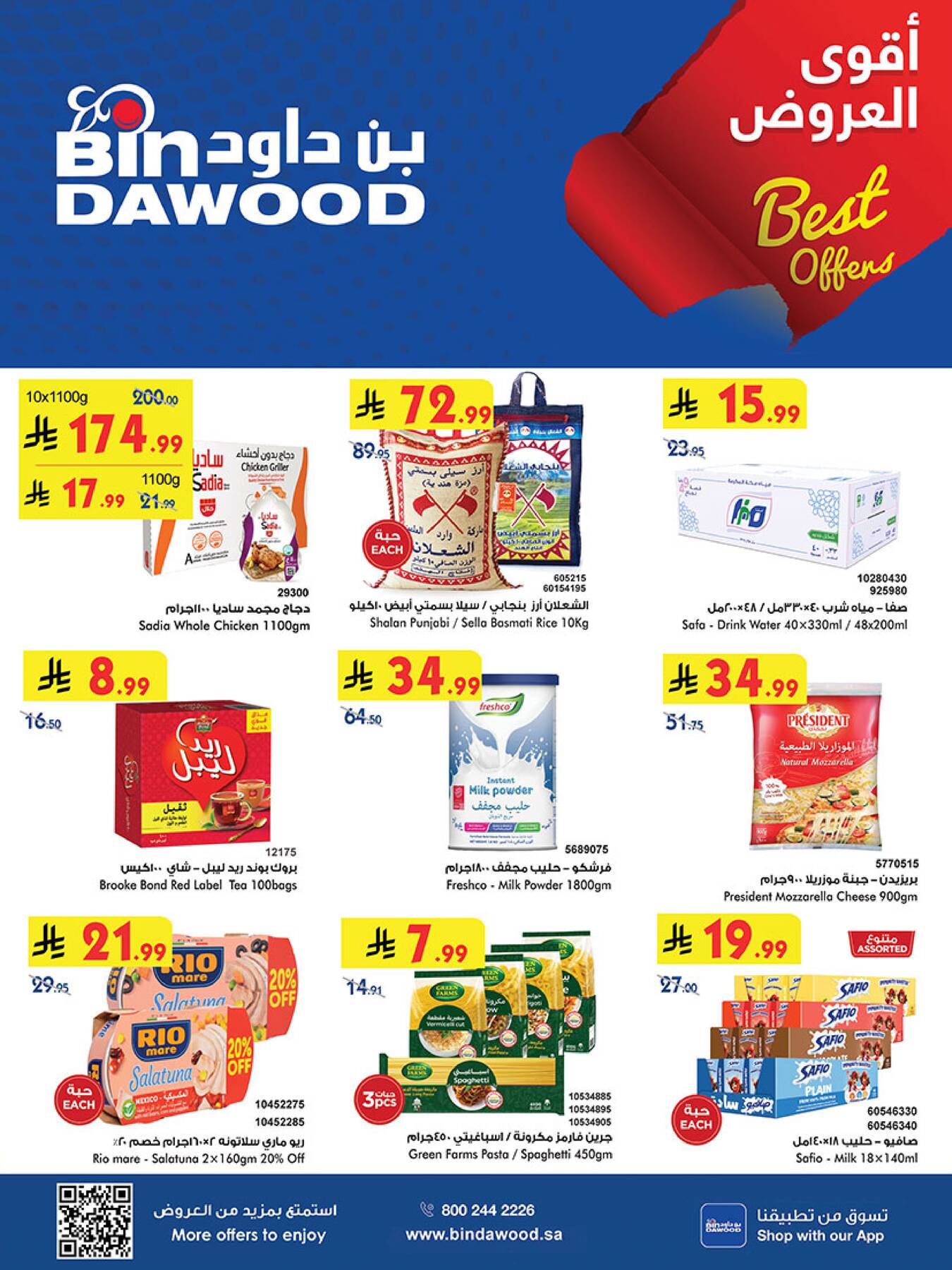 Latest offers from Bin Dawood in Saudi Arabia