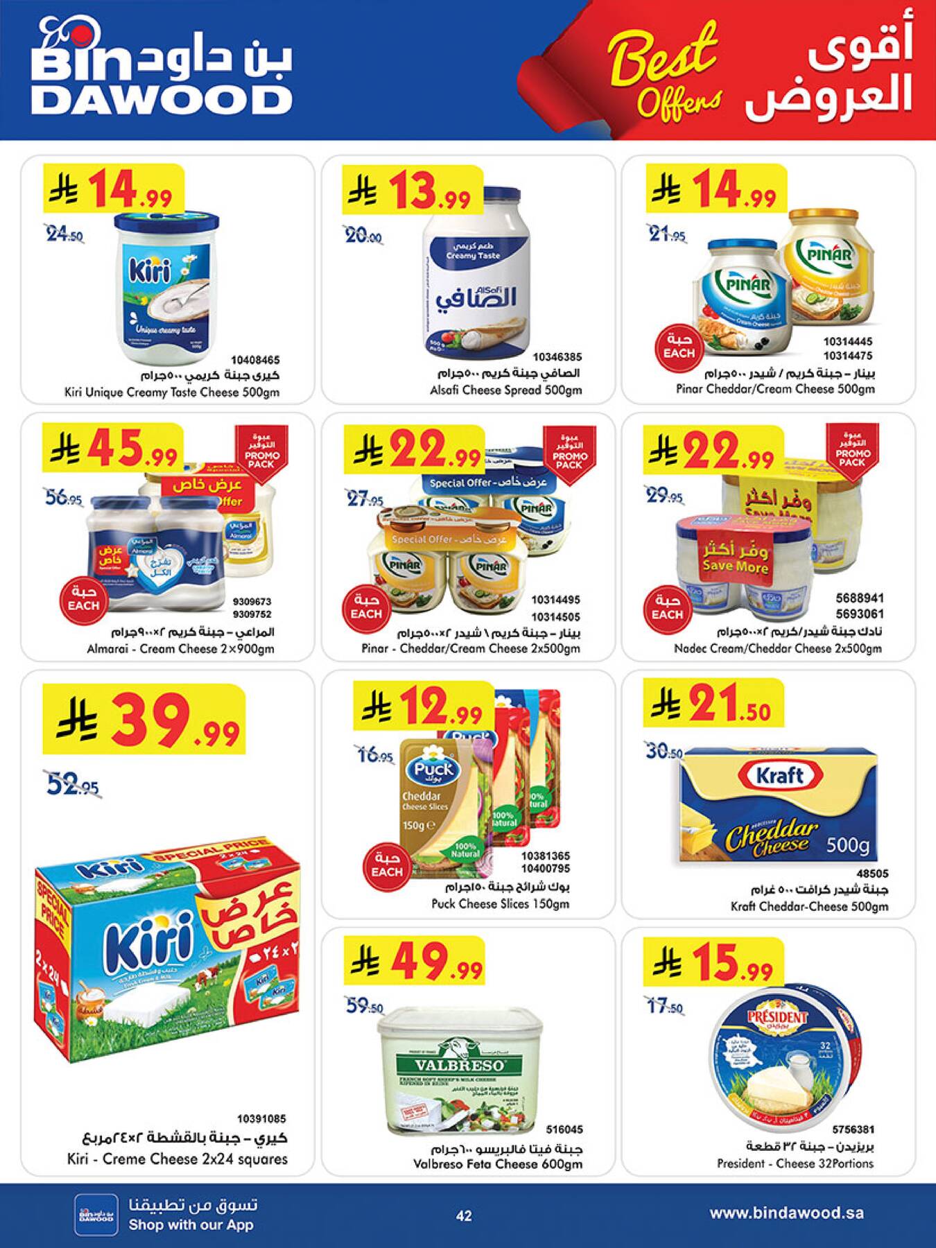 Latest offers from Bin Dawood in Saudi Arabia