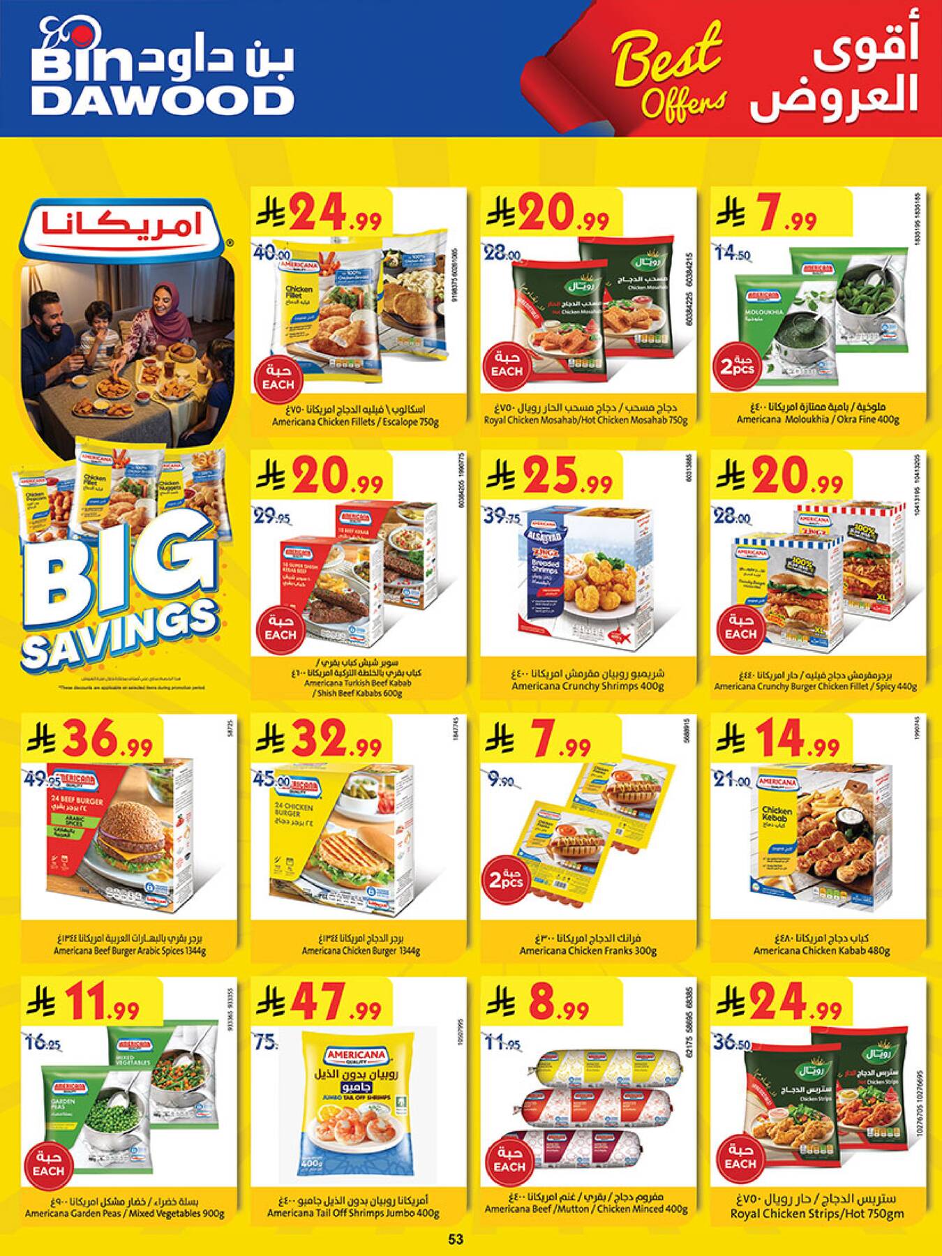 Latest offers from Bin Dawood in Saudi Arabia