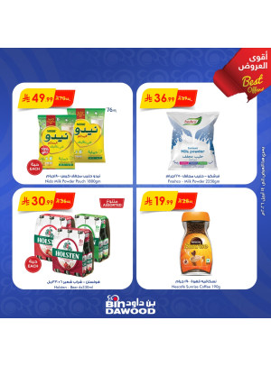 أقوى العروض الأسبوعية، العدد الثالث