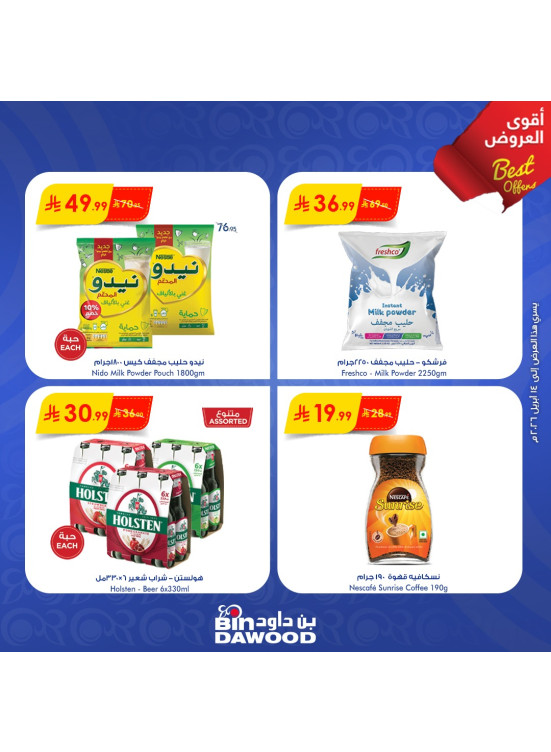 Weekly Best Offers, Vol 3