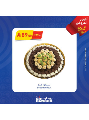 أقوى العروض الأسبوعية، العدد الرابع