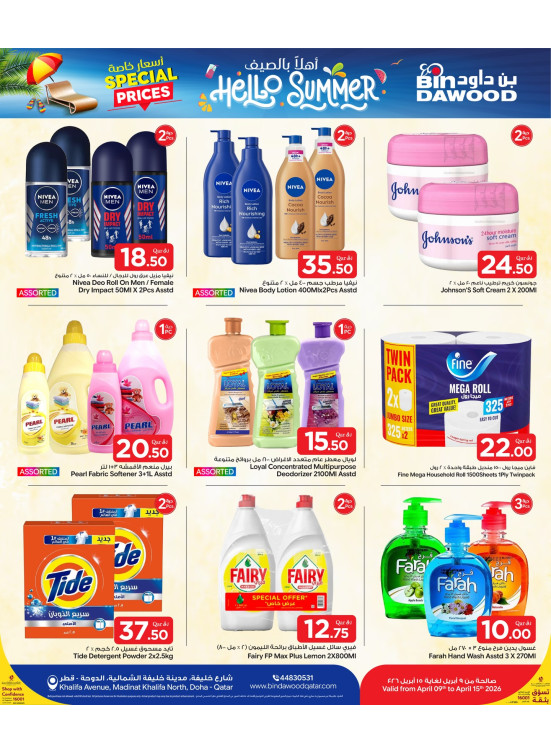 Hello Summer Offers - Part 2
