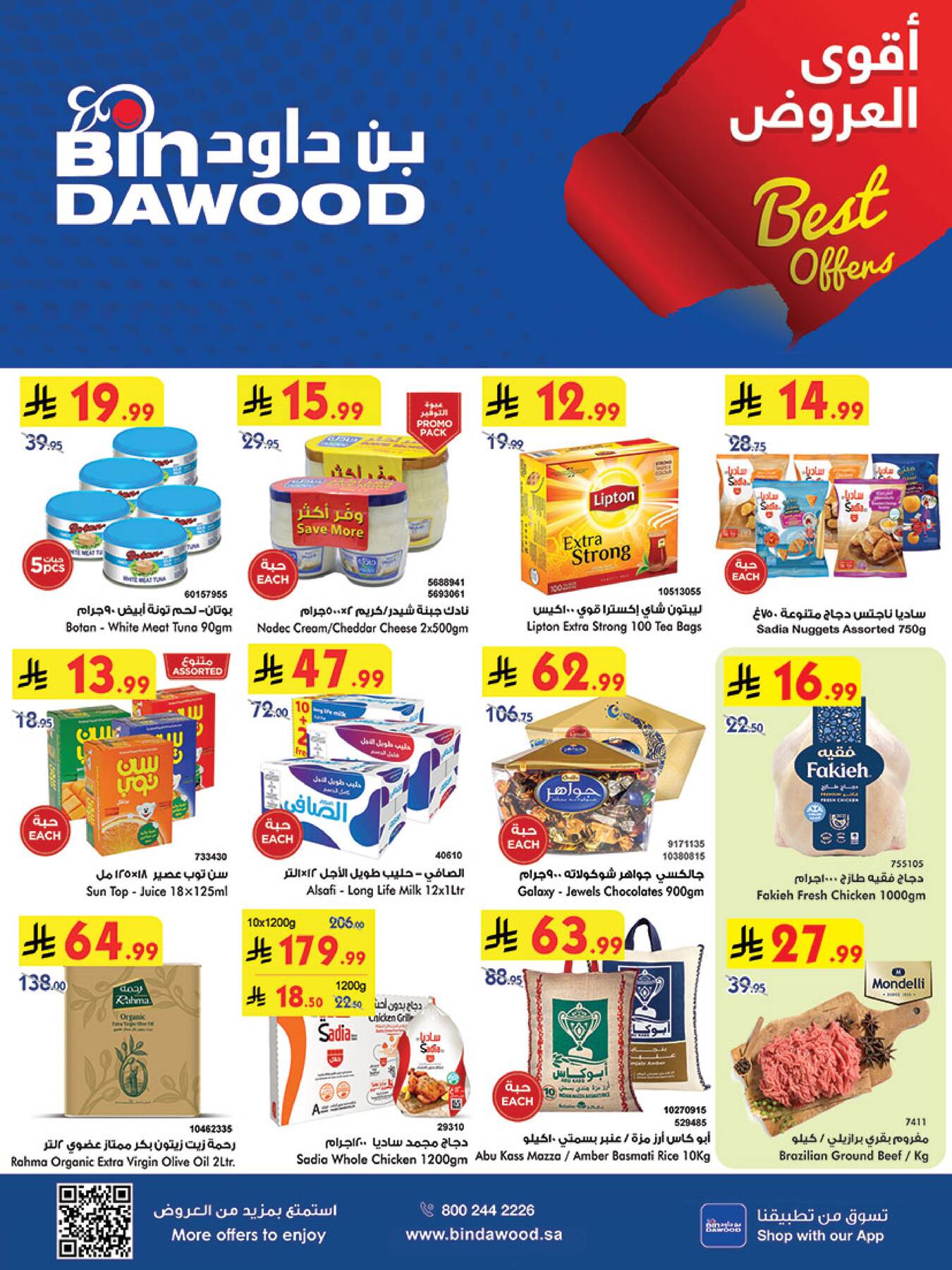 Latest offers from Bin Dawood in Saudi Arabia
