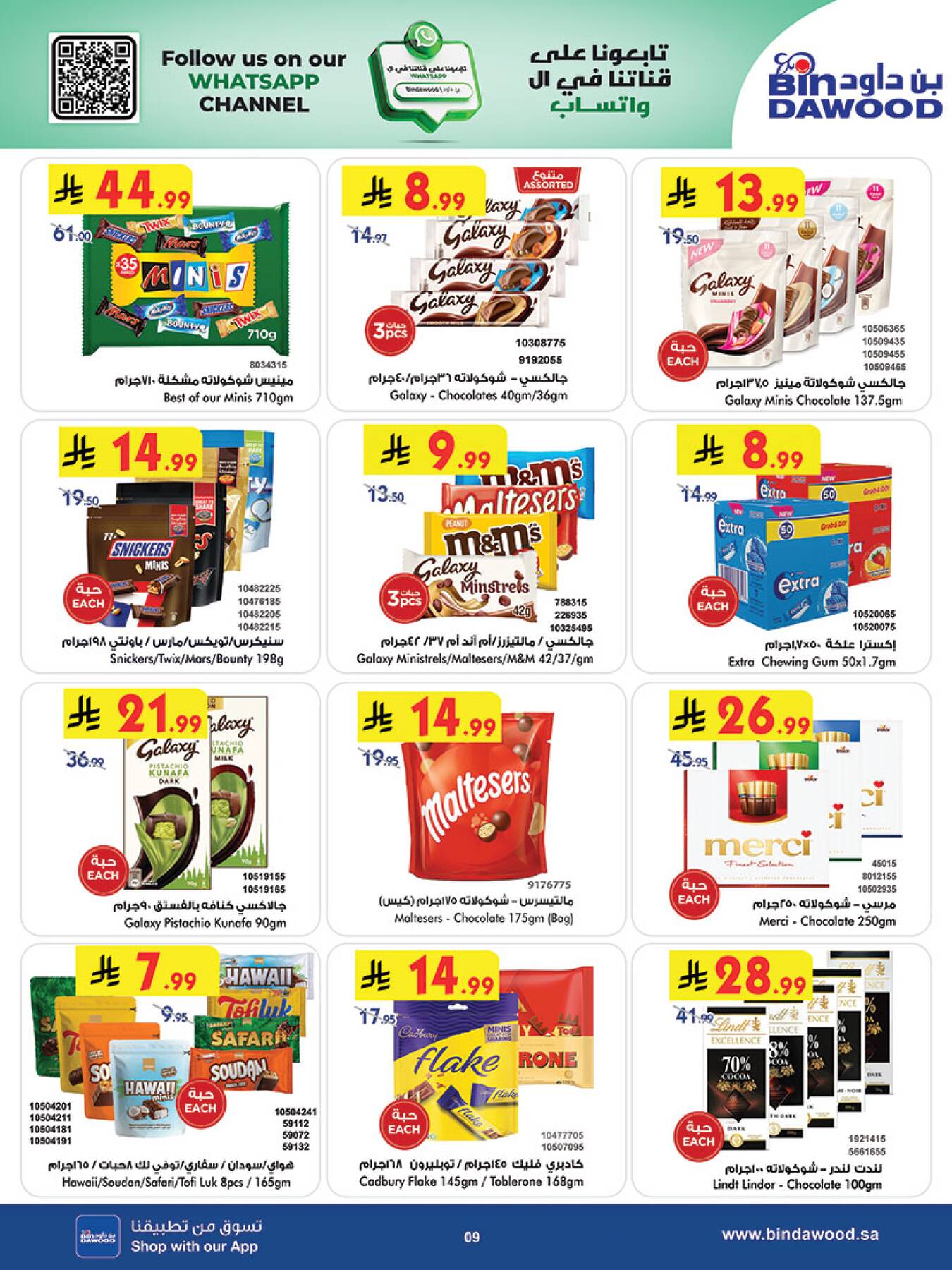 Weekly Best Offers - Taif from Bin Dawood until 21st April - Bin Dawood KSA Offers & Promotions — page 9