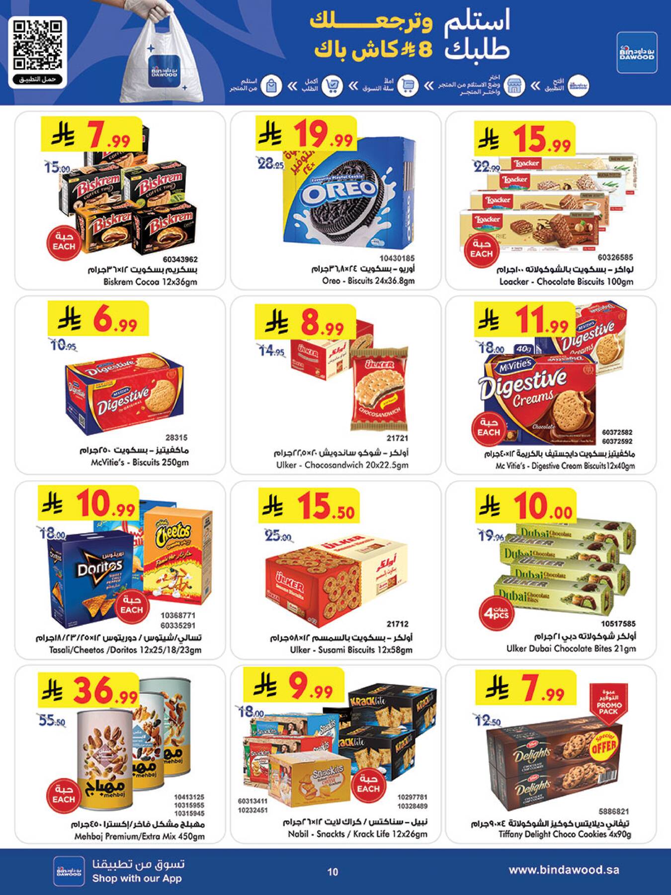 Latest offers from Bin Dawood in Saudi Arabia
