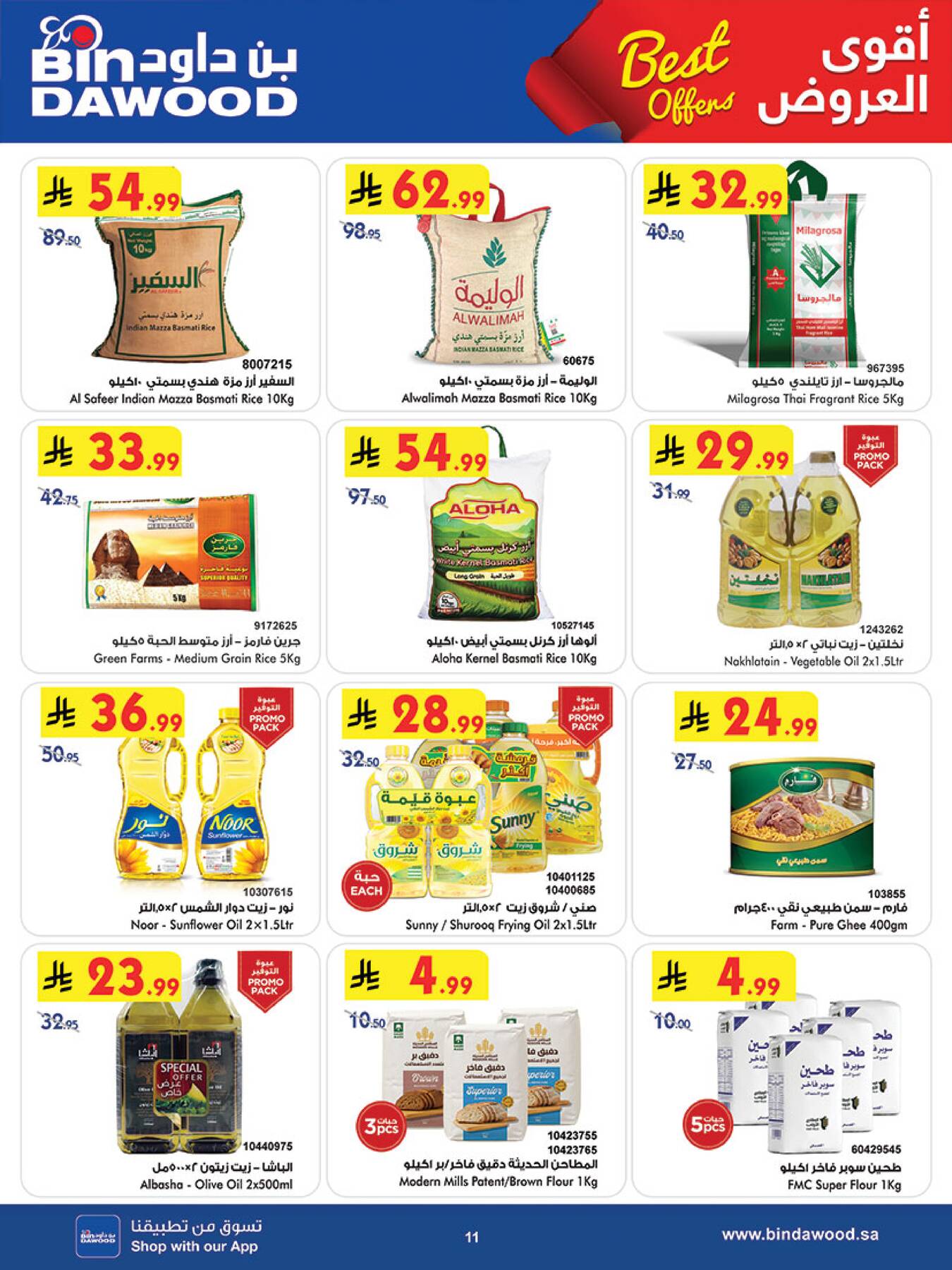 Weekly Best Offers - Taif from Bin Dawood until 21st April - Bin Dawood KSA Offers & Promotions — page 11