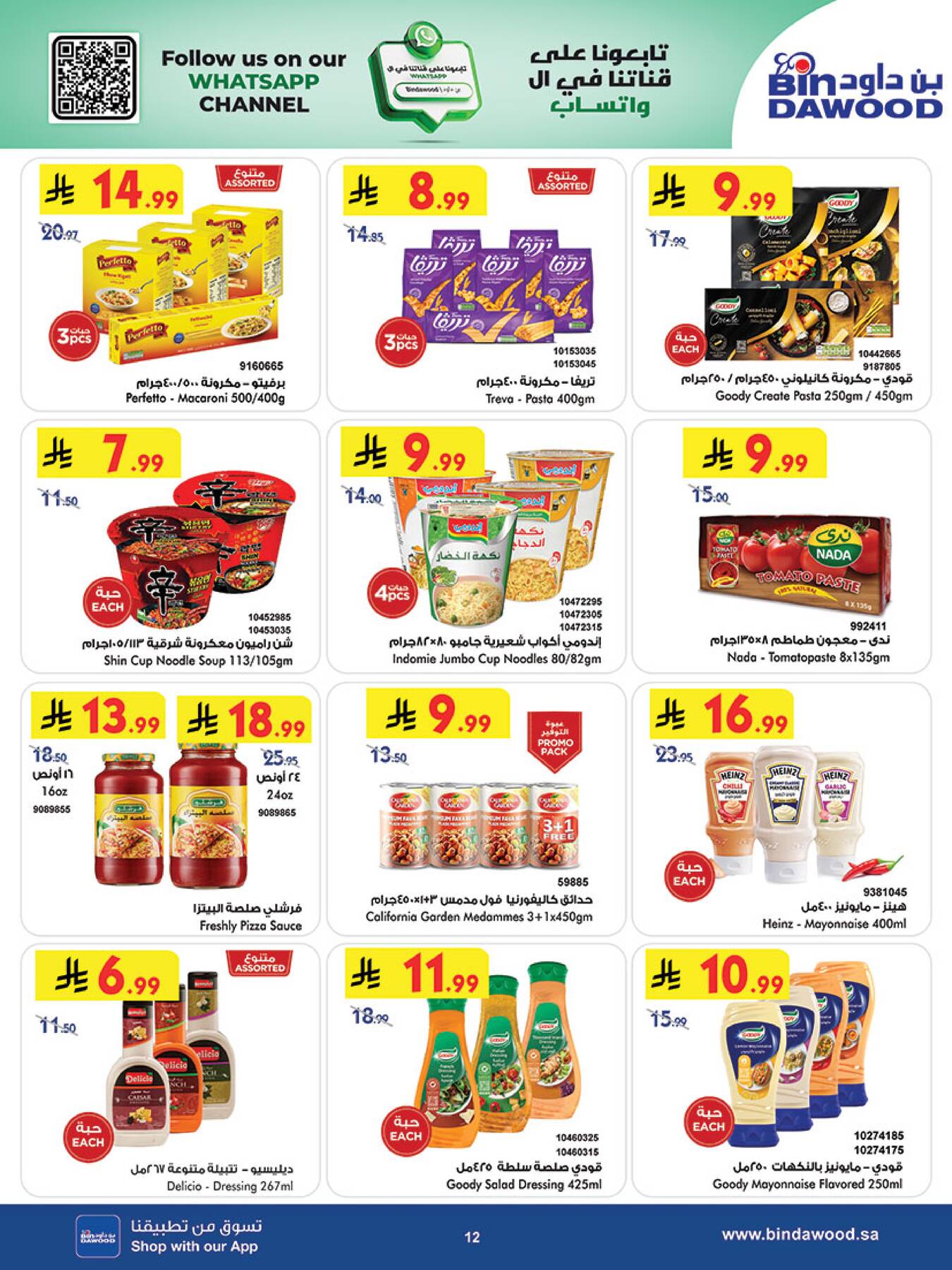 Weekly Best Offers - Taif from Bin Dawood until 21st April - Bin Dawood KSA Offers & Promotions — page 12