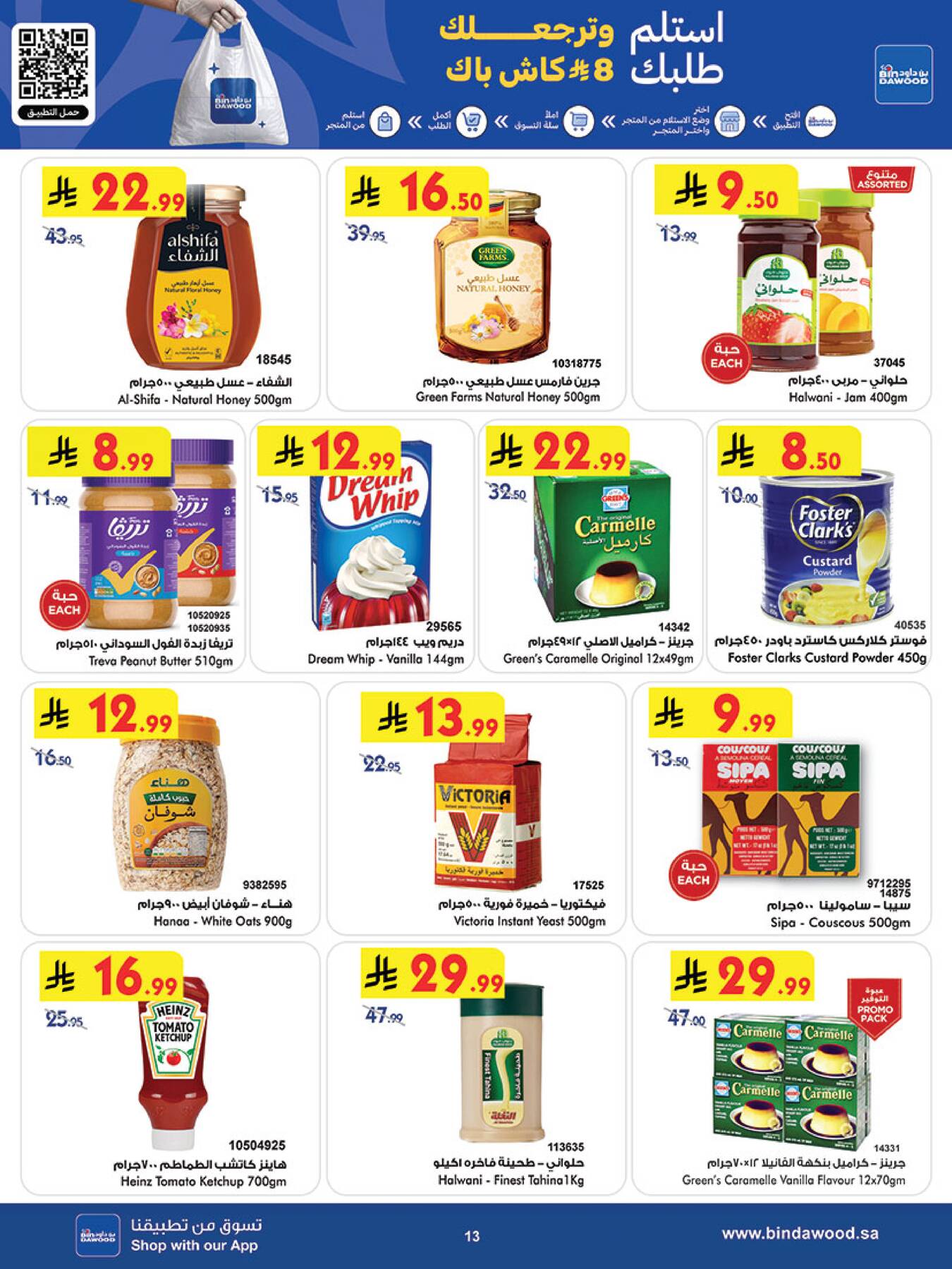 Weekly Best Offers - Taif from Bin Dawood until 21st April - Bin Dawood KSA Offers & Promotions — page 13