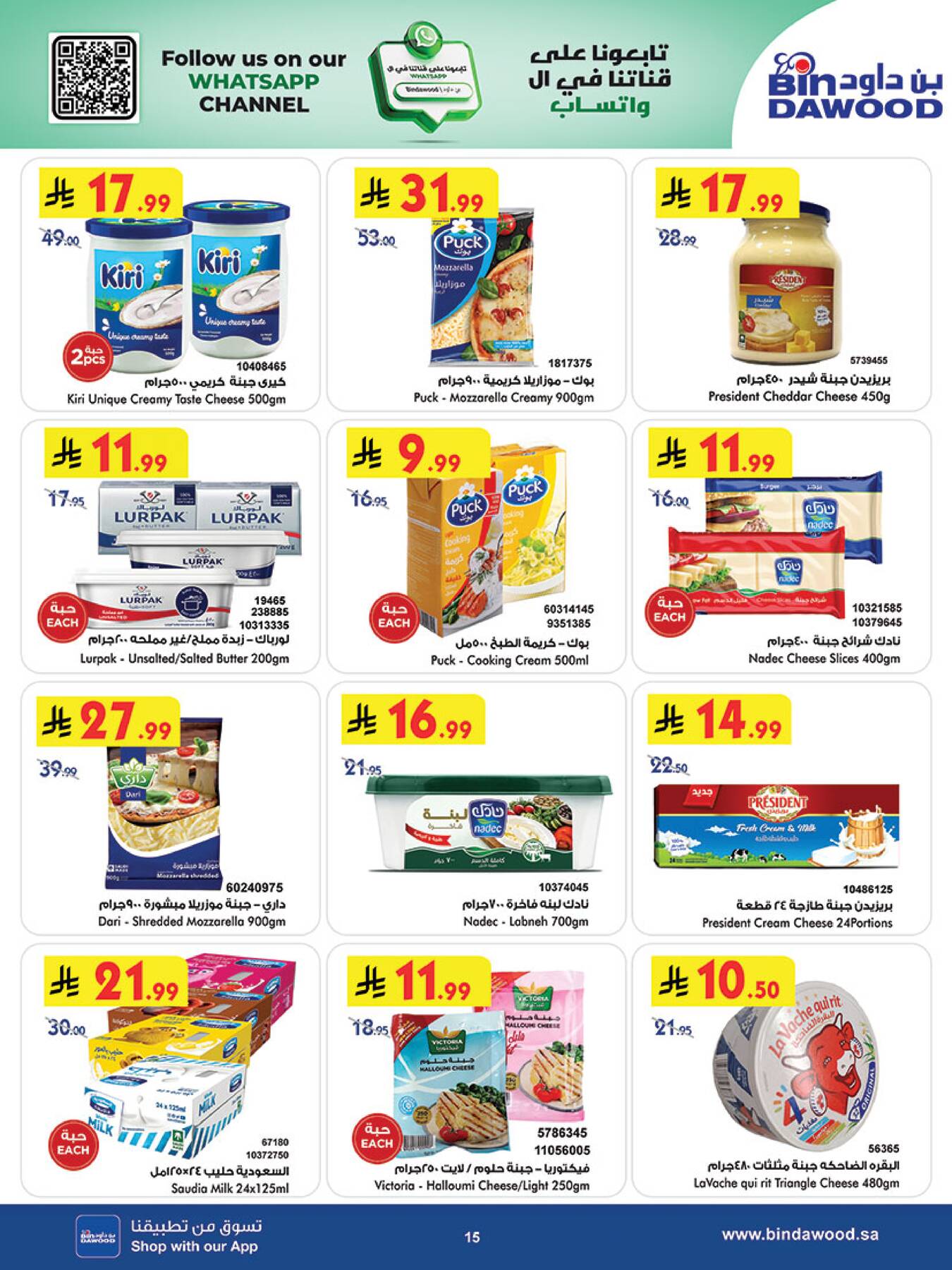 Weekly Best Offers - Taif from Bin Dawood until 21st April - Bin Dawood KSA Offers & Promotions — page 15