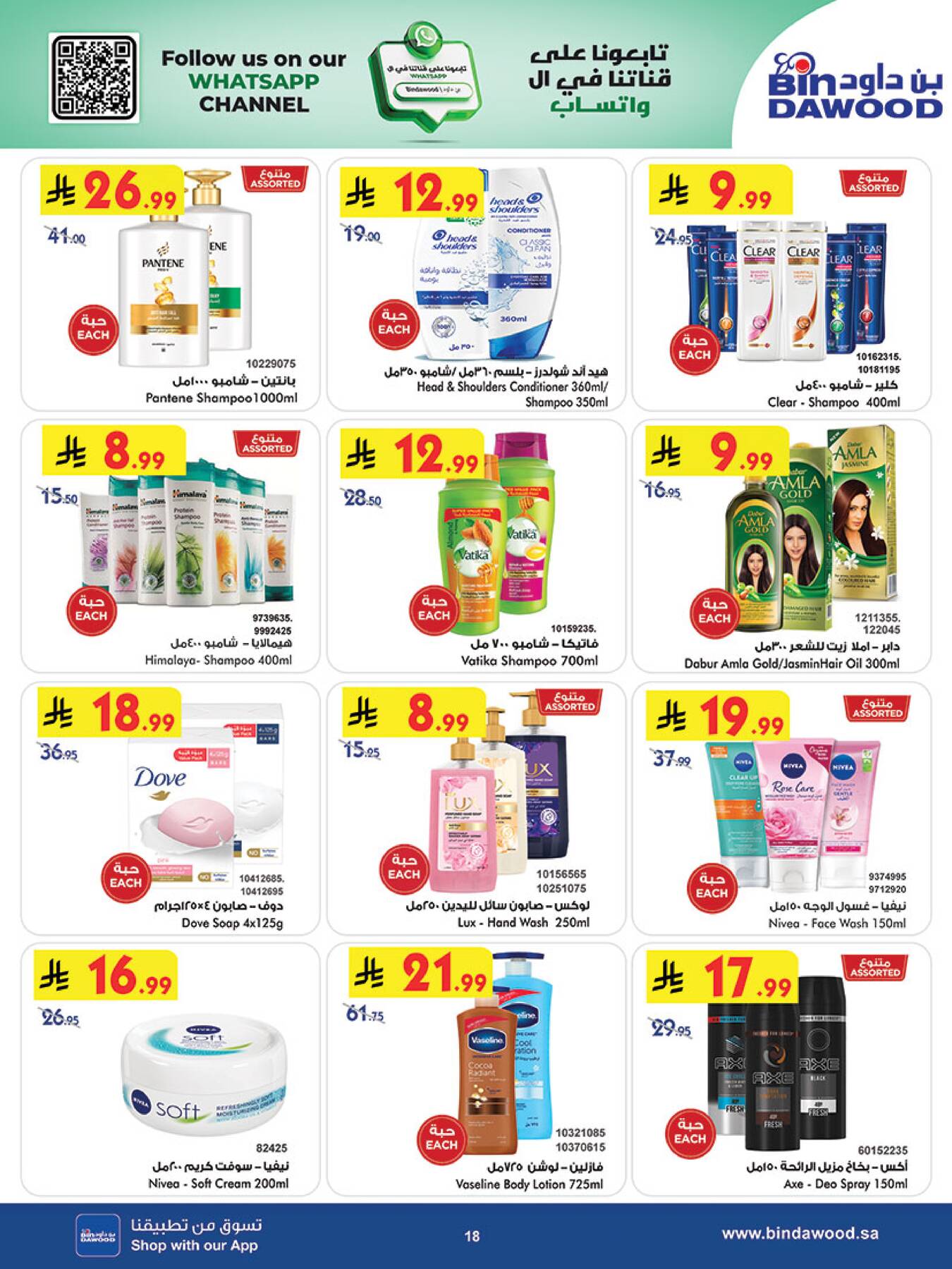 Weekly Best Offers - Taif from Bin Dawood until 21st April - Bin Dawood KSA Offers & Promotions — page 18