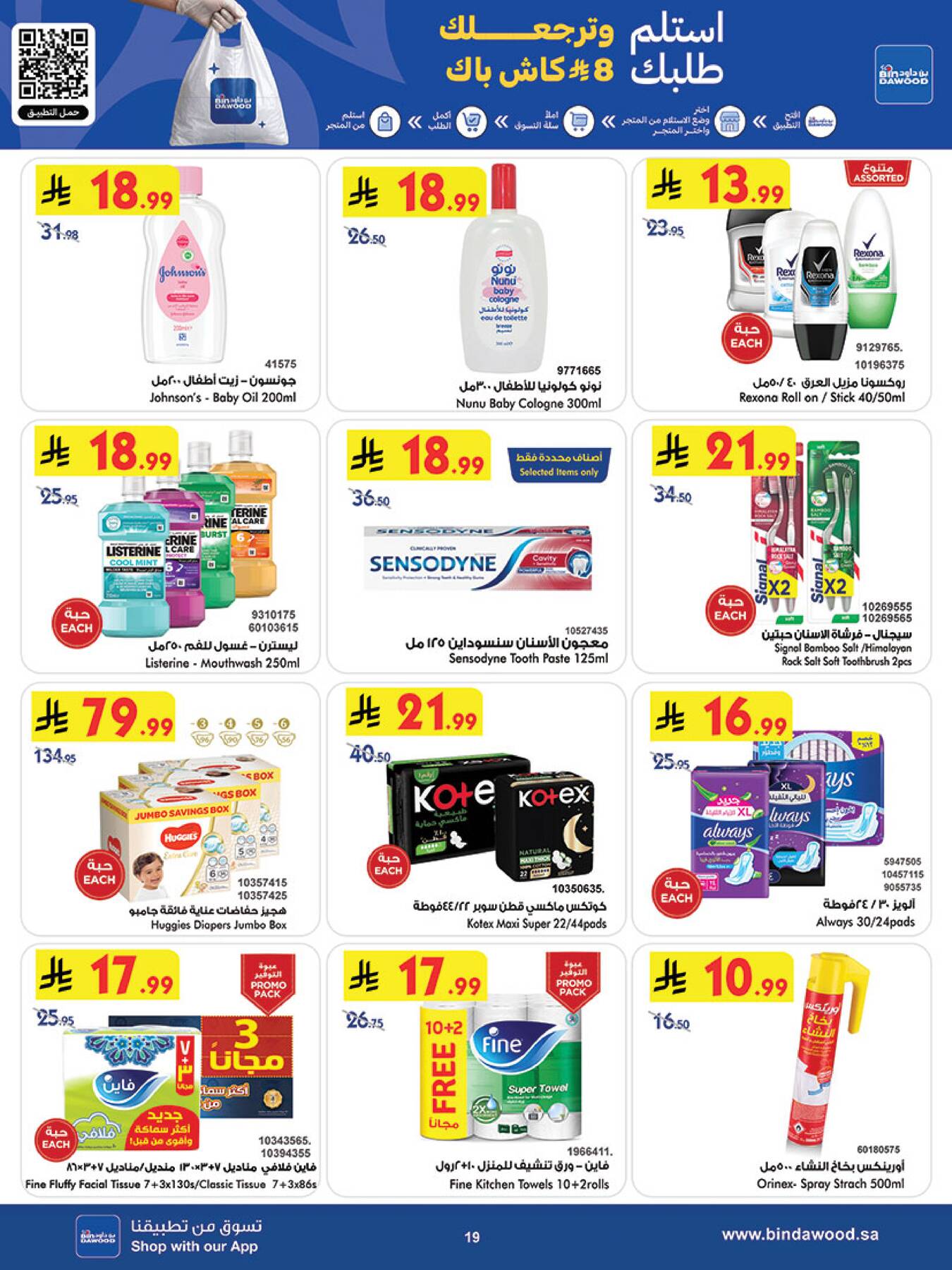 Weekly Best Offers - Taif from Bin Dawood until 21st April - Bin Dawood KSA Offers & Promotions — page 19