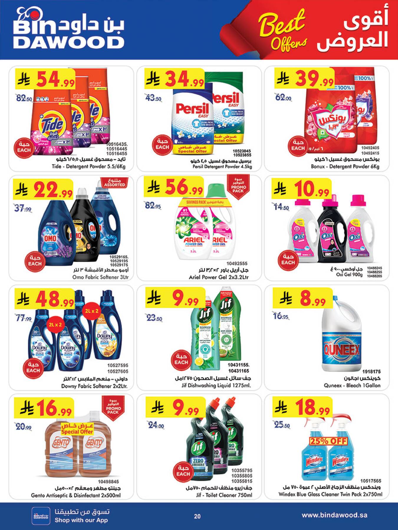 Weekly Best Offers - Taif from Bin Dawood until 21st April - Bin Dawood KSA Offers & Promotions — page 20