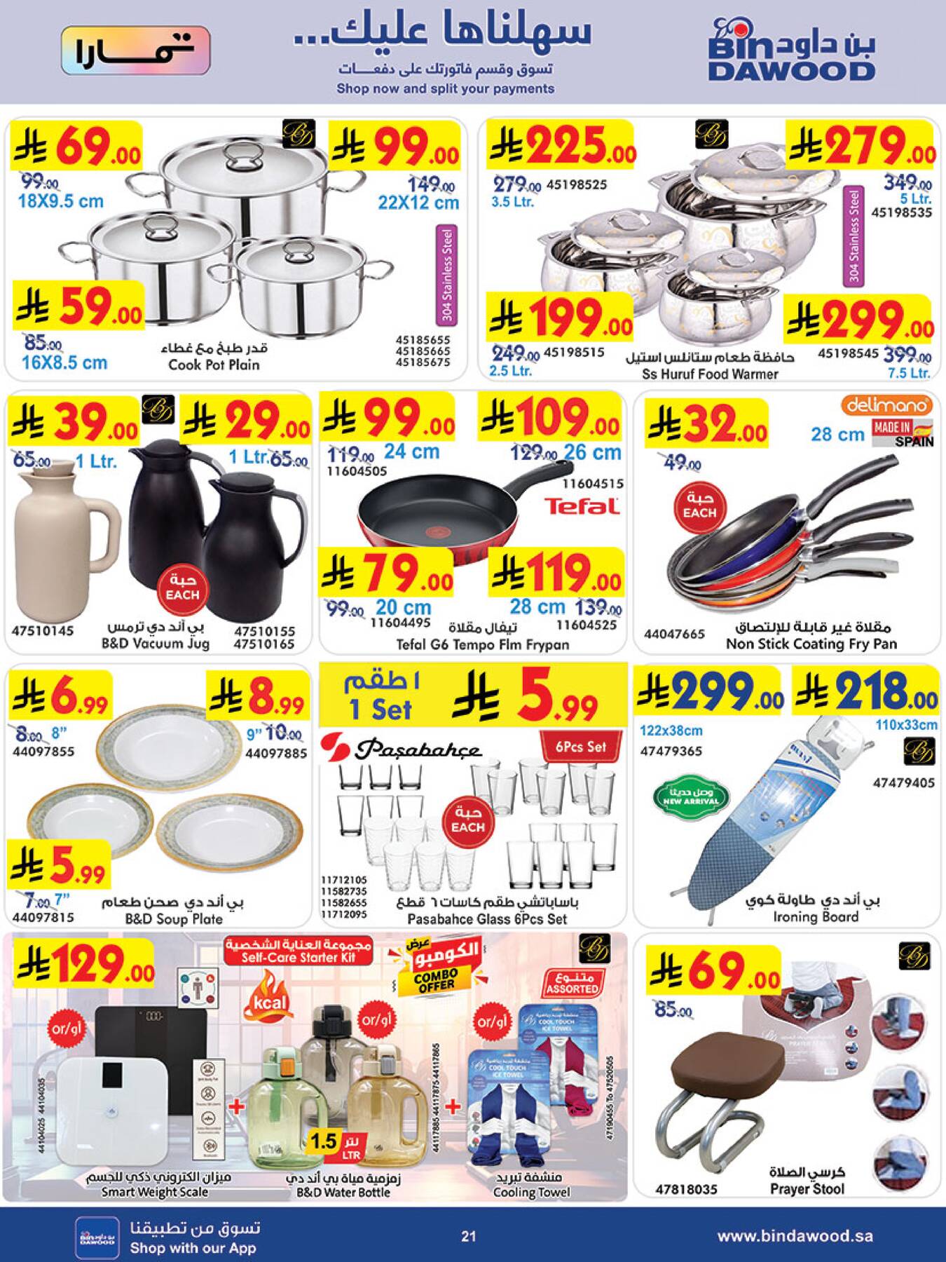 Weekly Best Offers - Taif from Bin Dawood until 21st April - Bin Dawood KSA Offers & Promotions — page 21