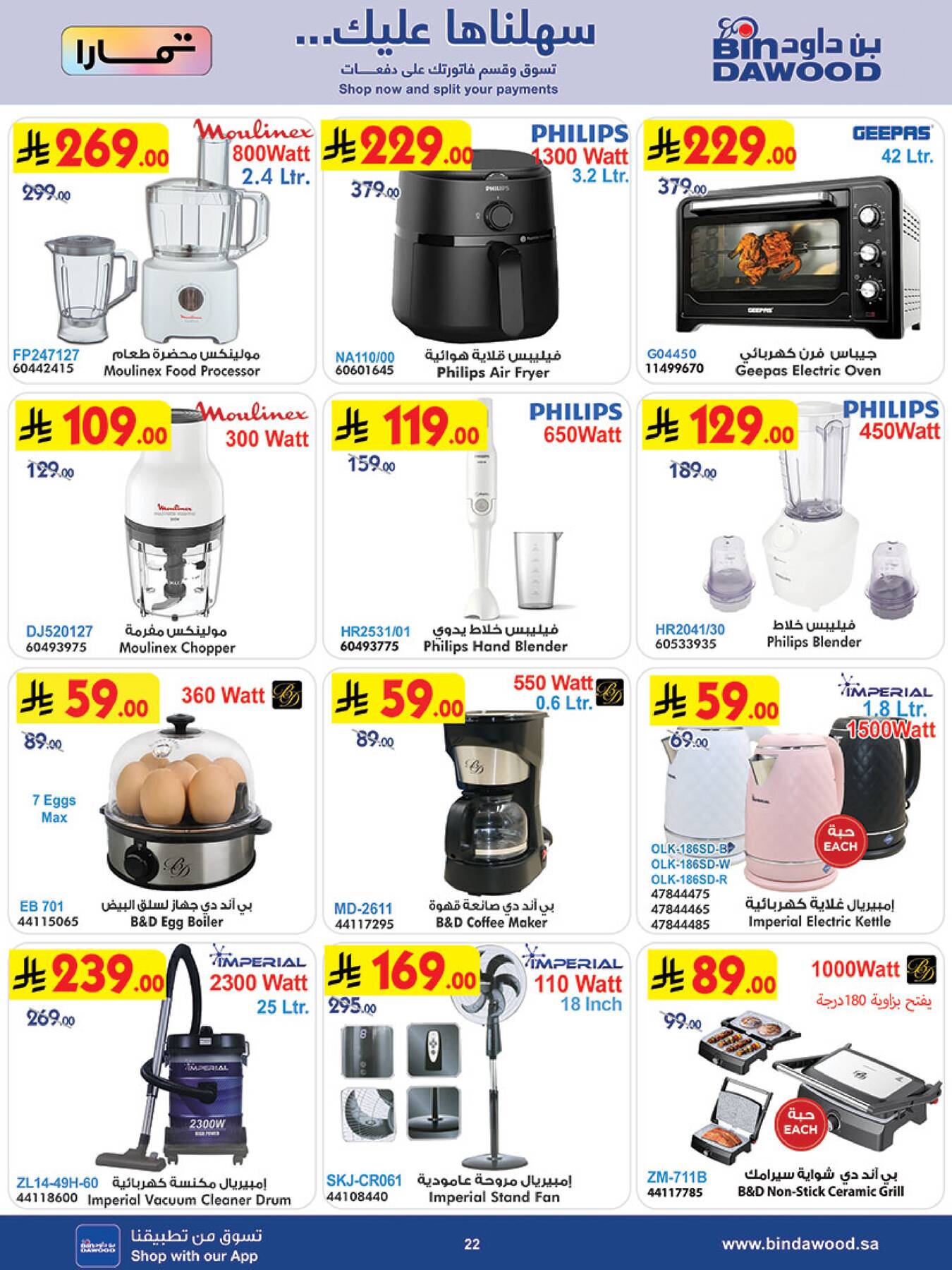 Weekly Best Offers - Taif from Bin Dawood until 21st April - Bin Dawood KSA Offers & Promotions — page 22