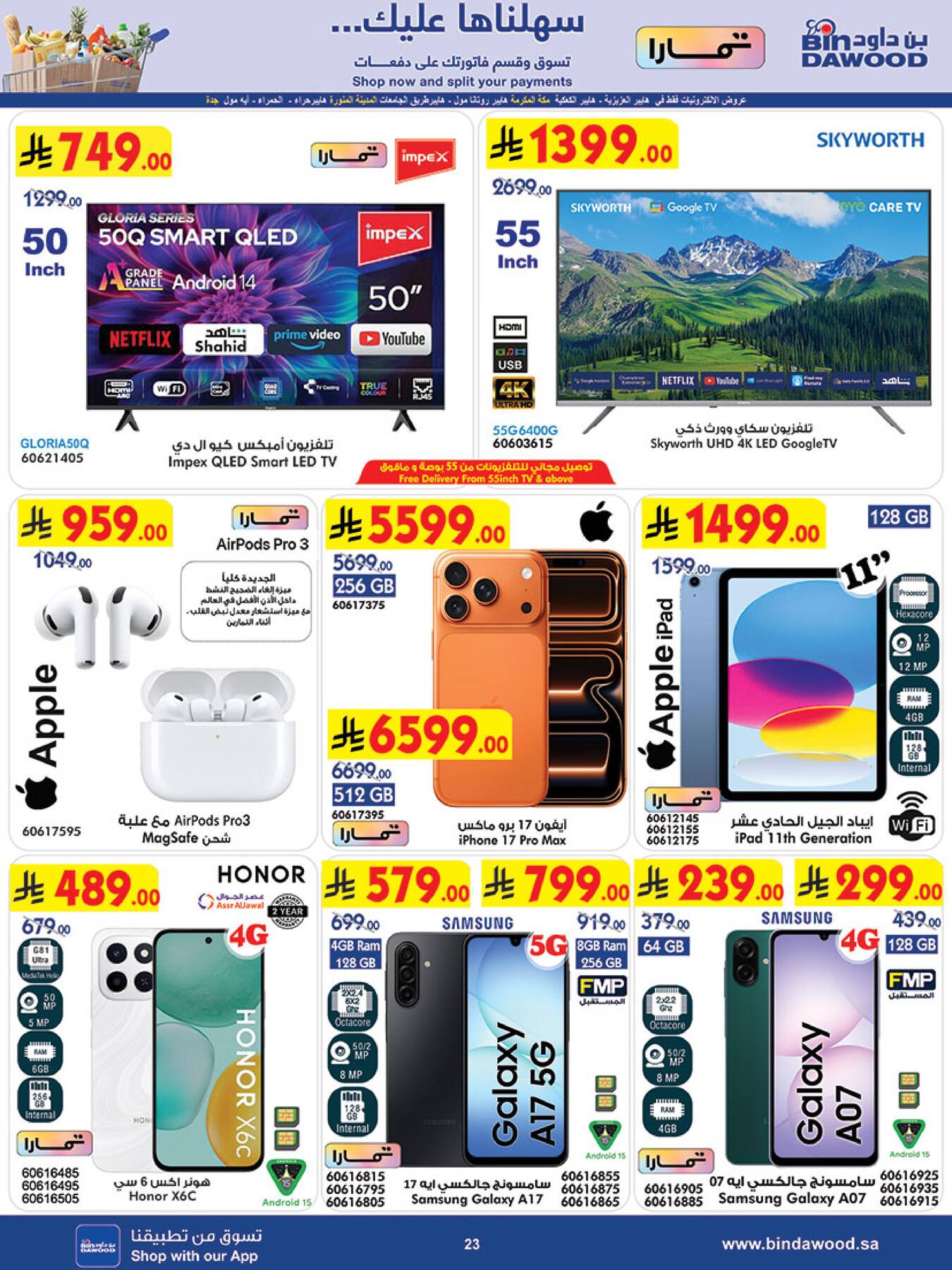 Latest offers from Bin Dawood in Saudi Arabia