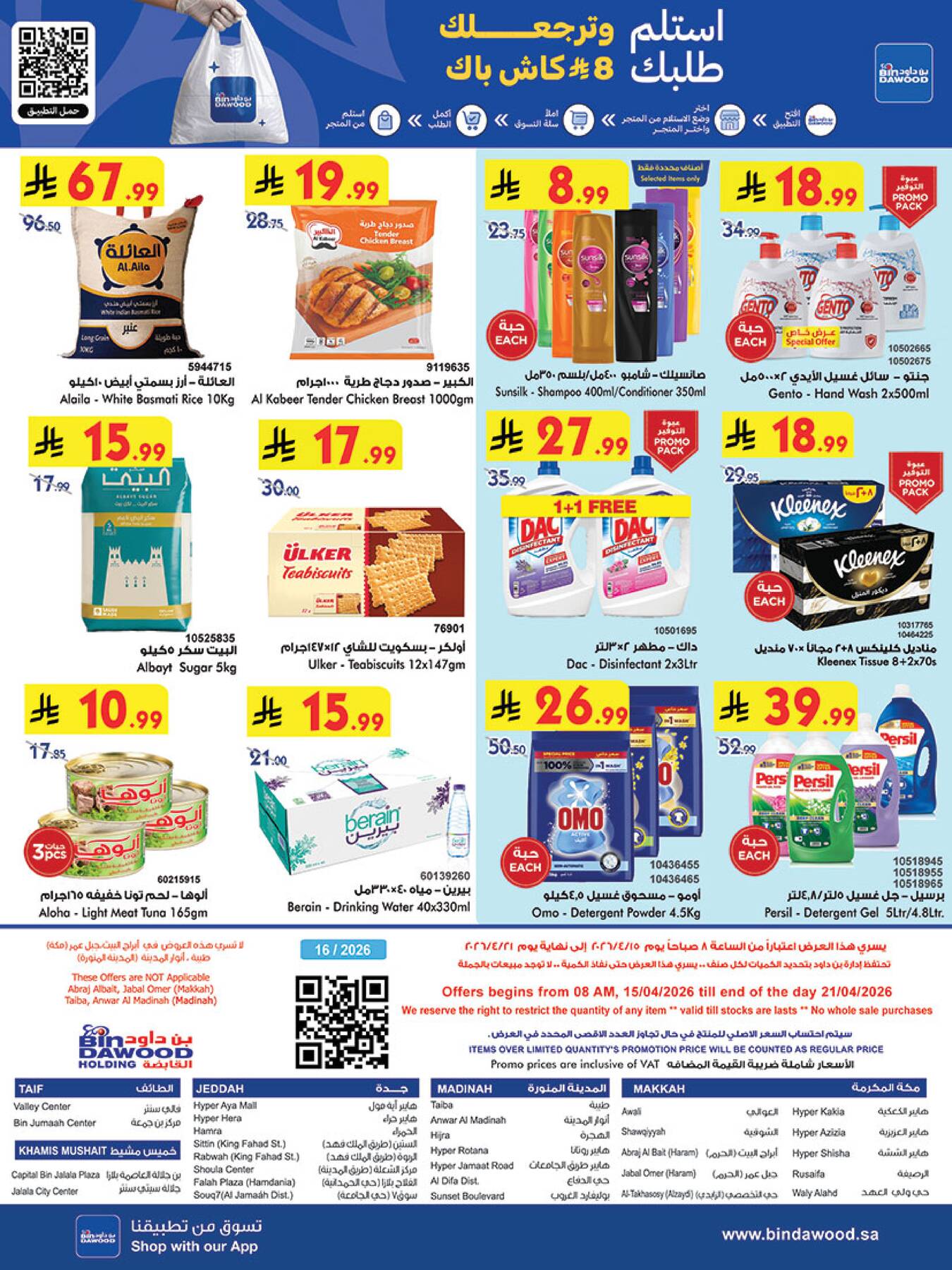 Weekly Best Offers - Taif from Bin Dawood until 21st April - Bin Dawood KSA Offers & Promotions — page 24