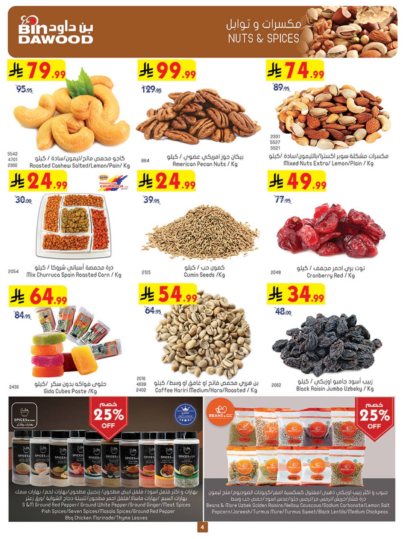 Weekly Best Offers - Taif from Bin Dawood until 21st April - Bin Dawood KSA Offers & Promotions — page 4