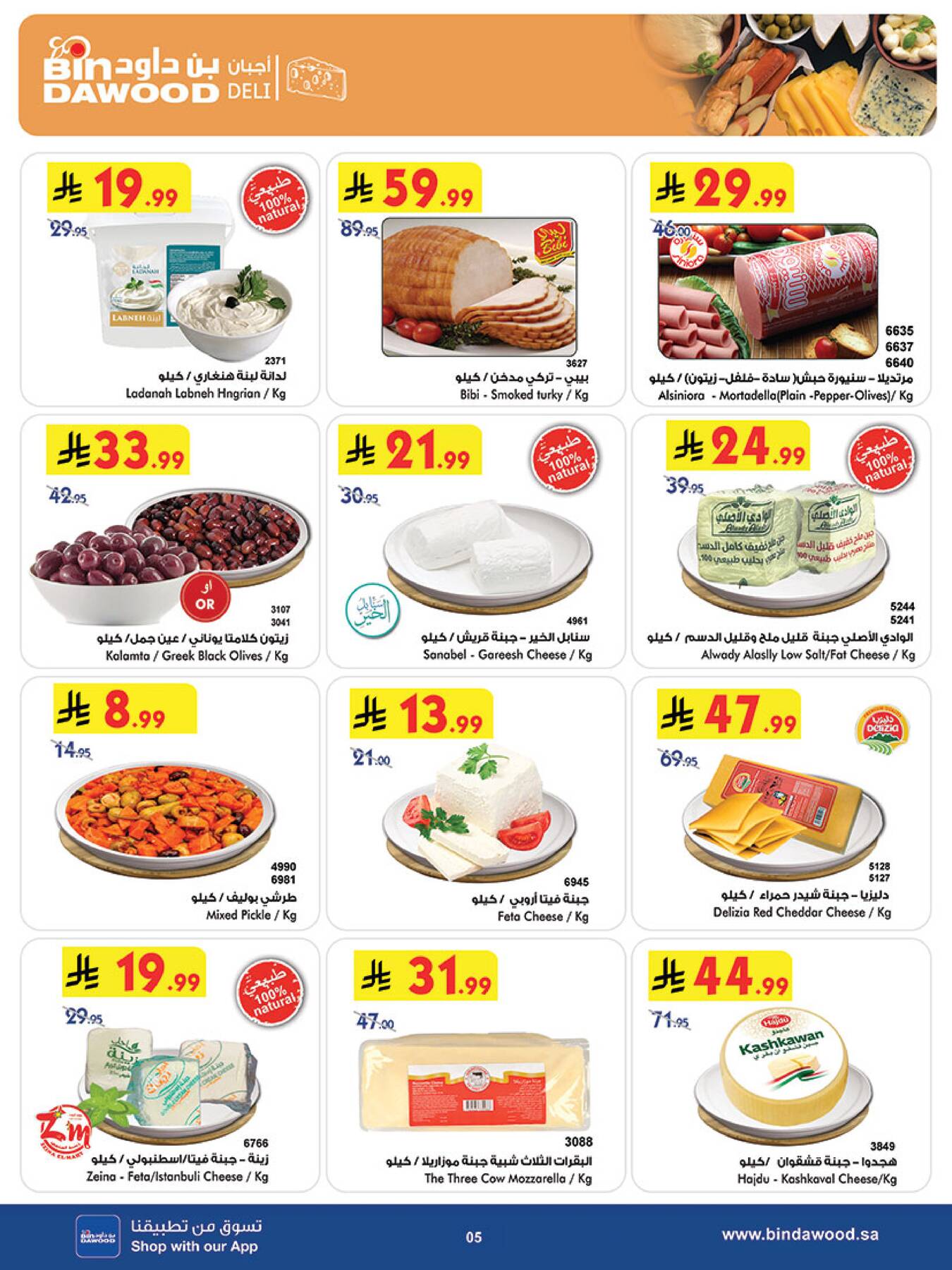 Weekly Best Offers - Taif from Bin Dawood until 21st April - Bin Dawood KSA Offers & Promotions — page 5
