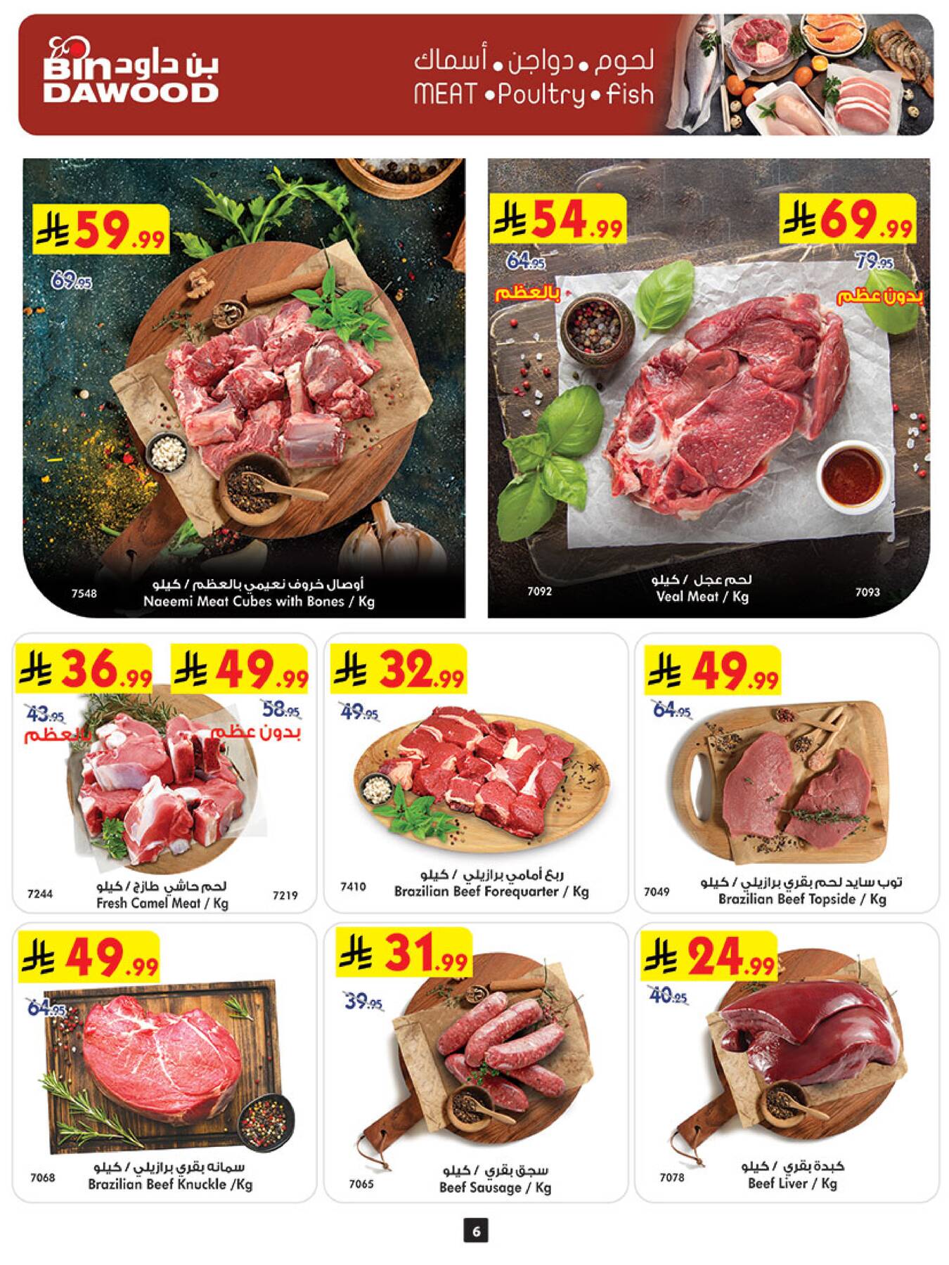 Weekly Best Offers - Taif from Bin Dawood until 21st April - Bin Dawood KSA Offers & Promotions — page 6