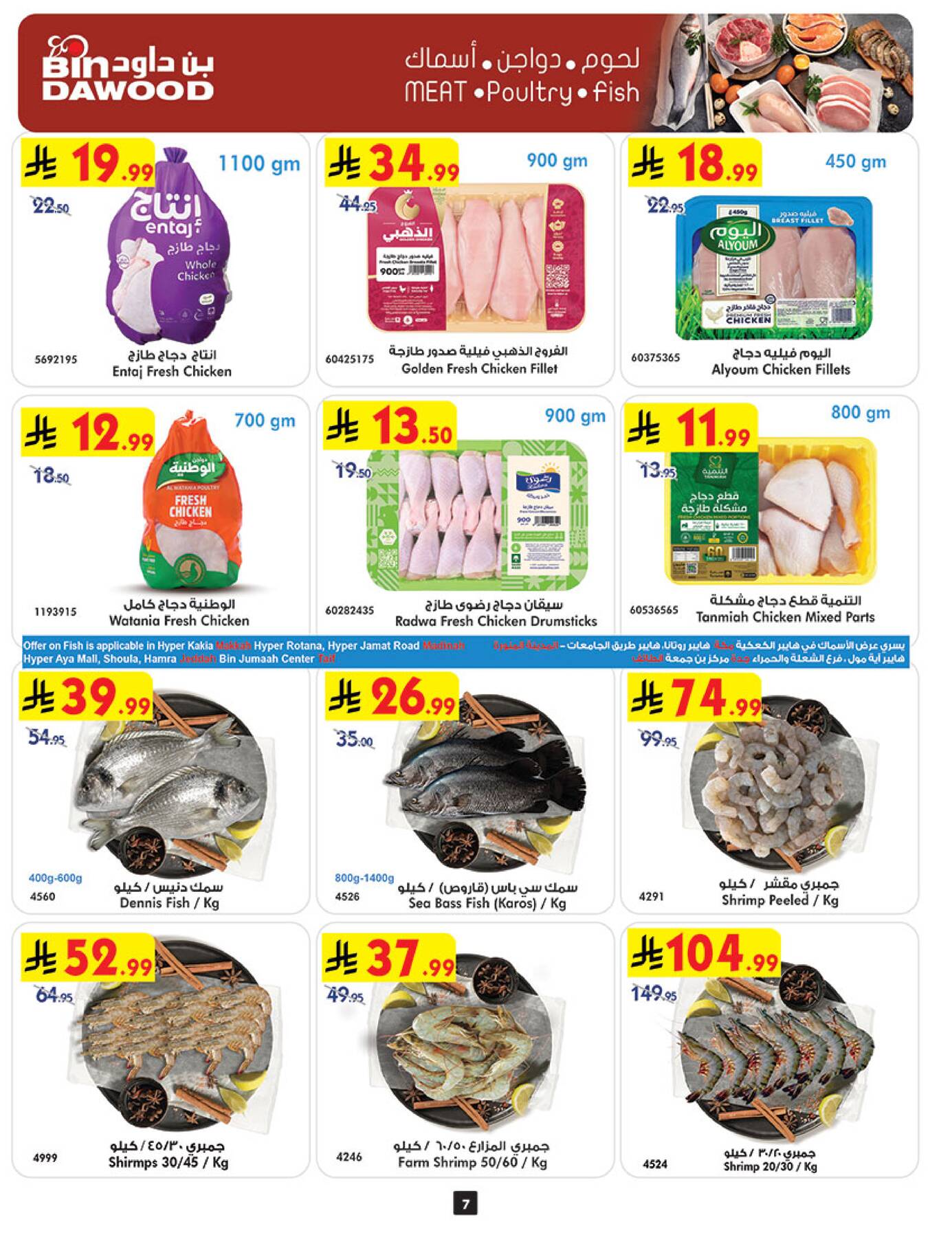 Weekly Best Offers - Taif from Bin Dawood until 21st April - Bin Dawood KSA Offers & Promotions — page 7