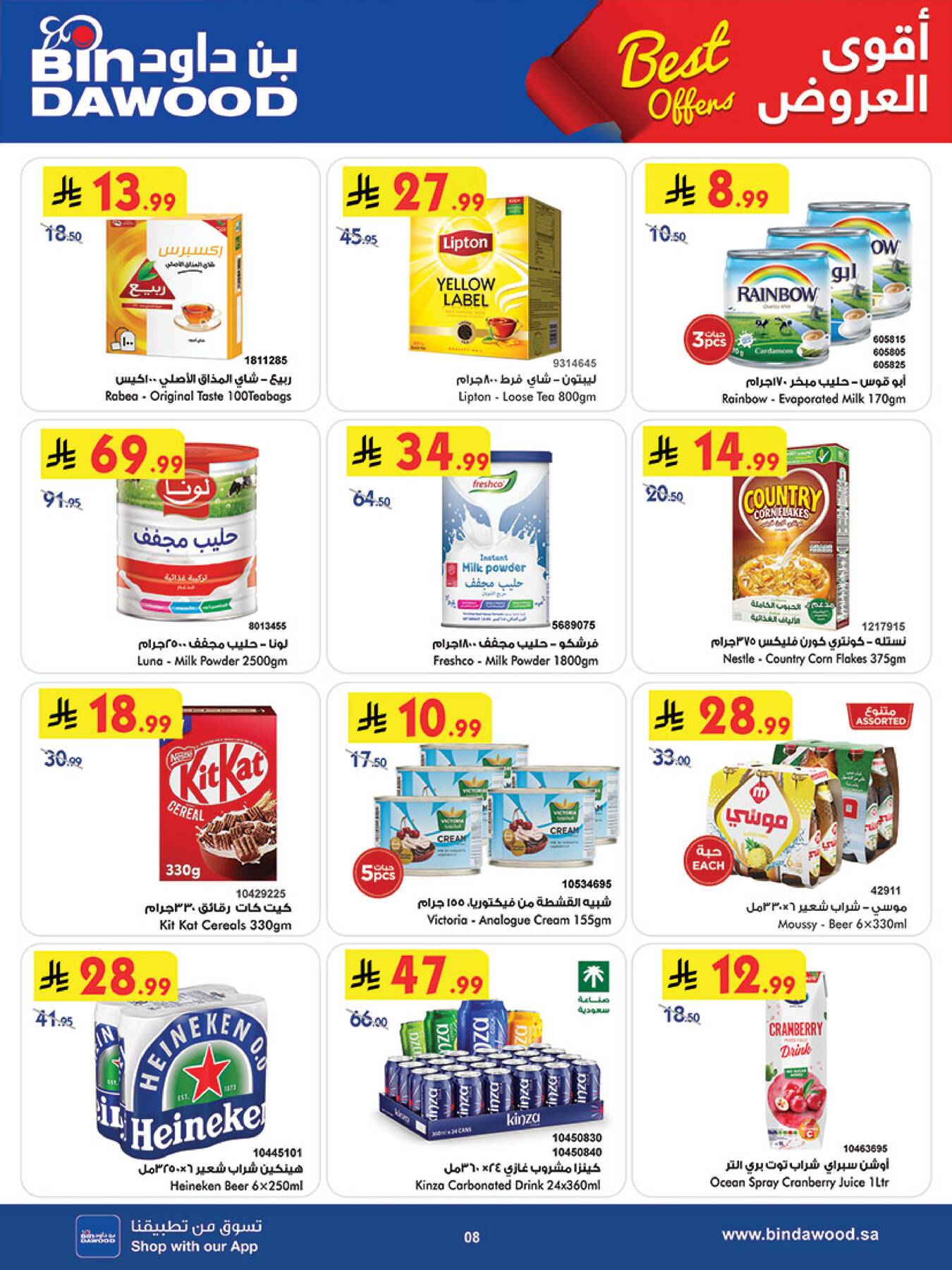 Weekly Best Offers - Taif from Bin Dawood until 21st April - Bin Dawood KSA Offers & Promotions — page 8